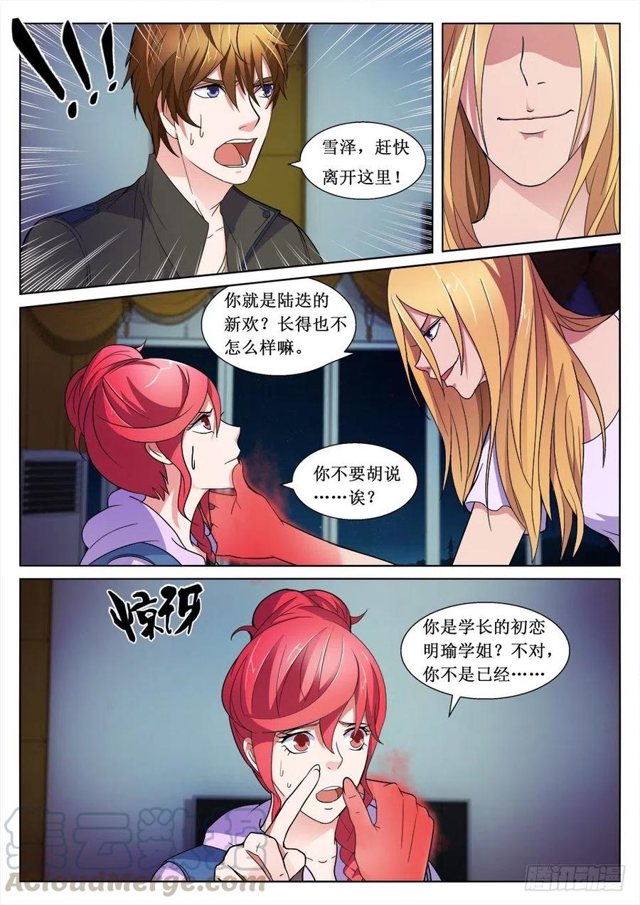 第99话 暗算-第99话