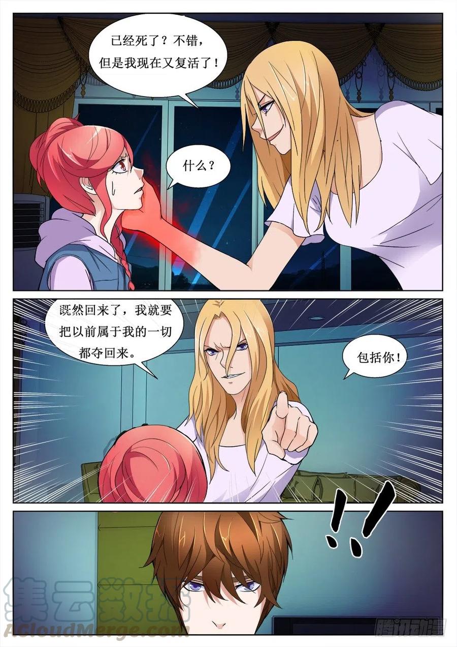 第99话 暗算-第99话
