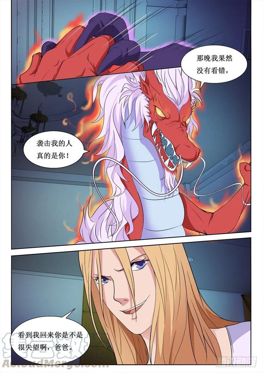 第99话 暗算-第99话