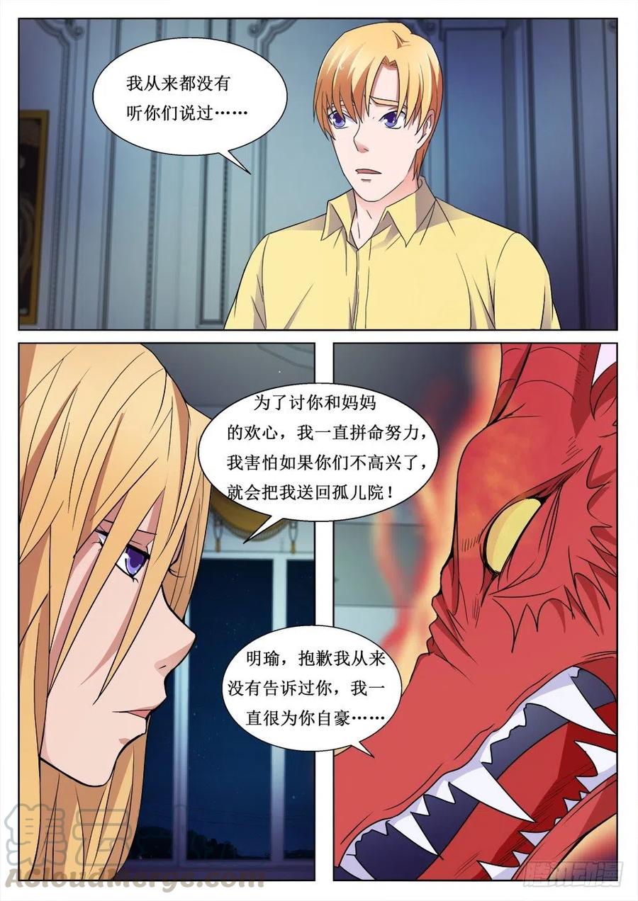 第99话 暗算-第99话