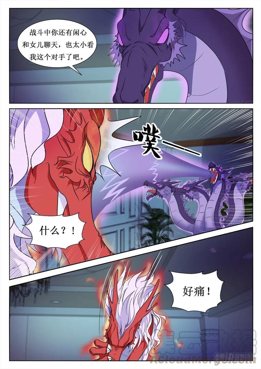 第99话 暗算-第99话
