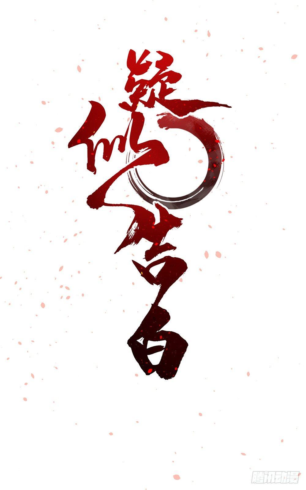 预告-第1话