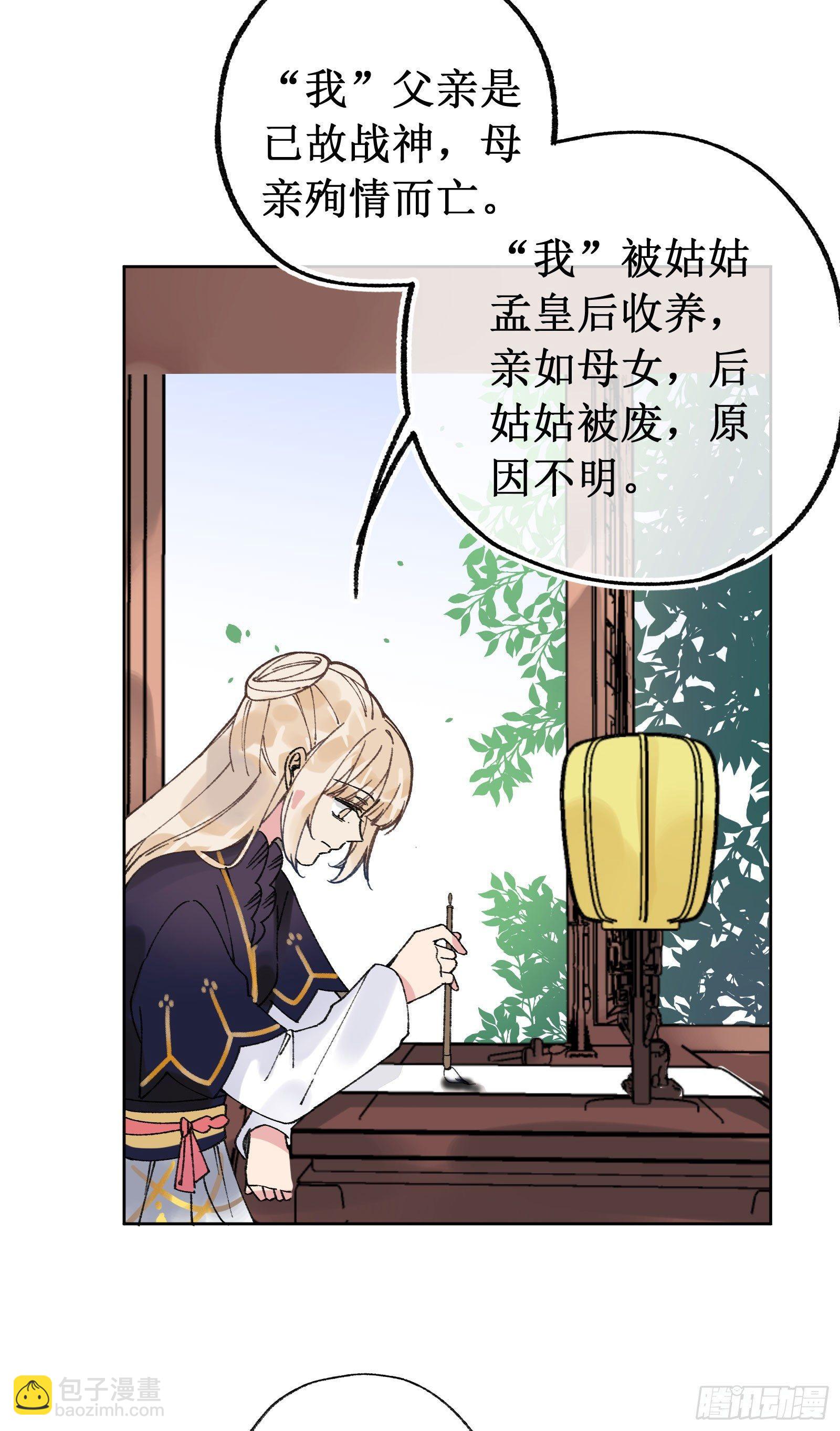 拾：金色山茶-第11话
