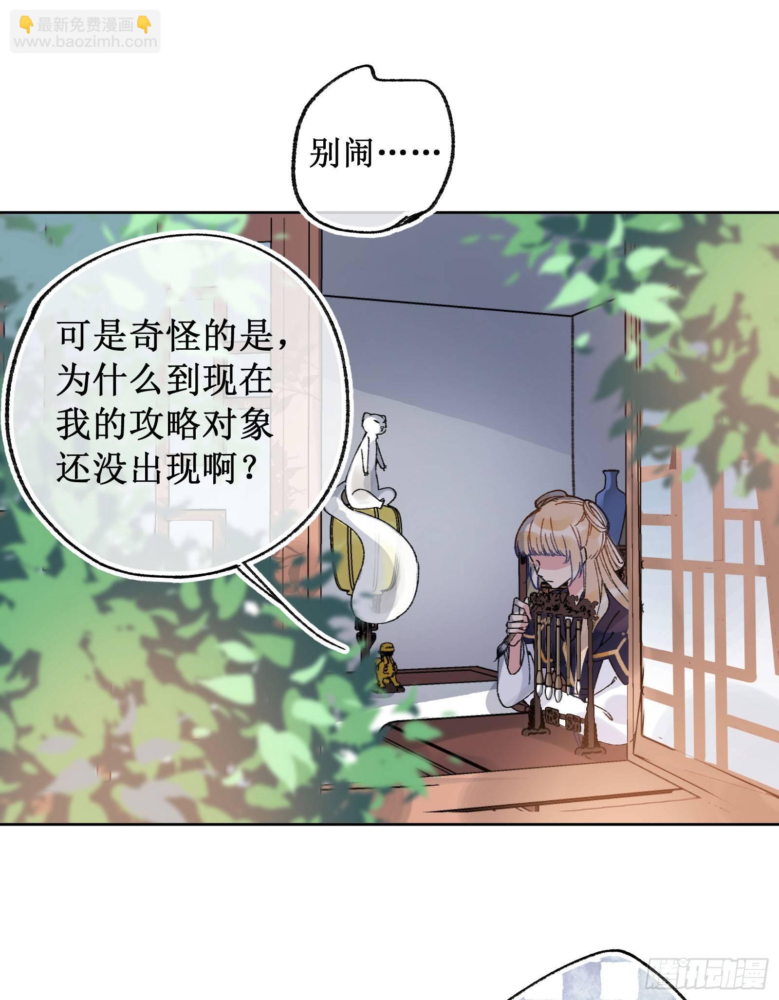 拾：金色山茶-第11话
