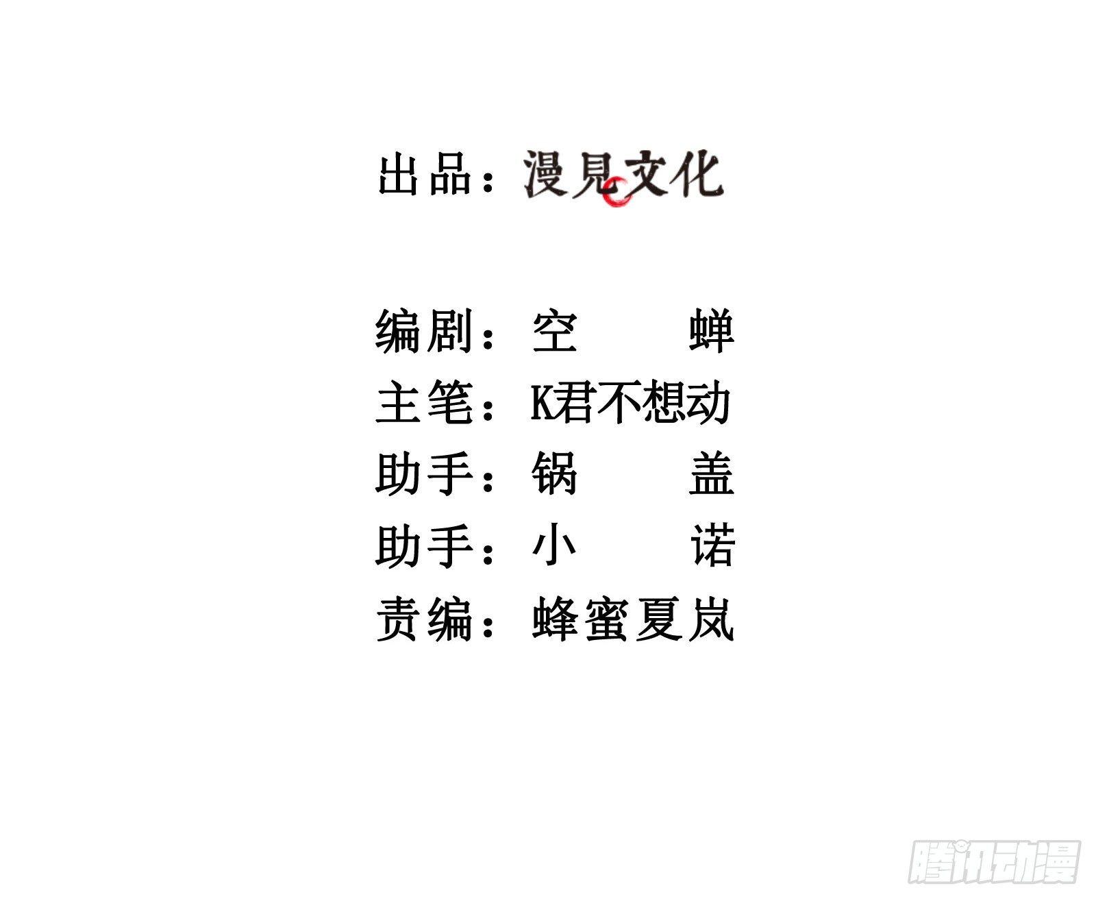 拾：金色山茶-第11话