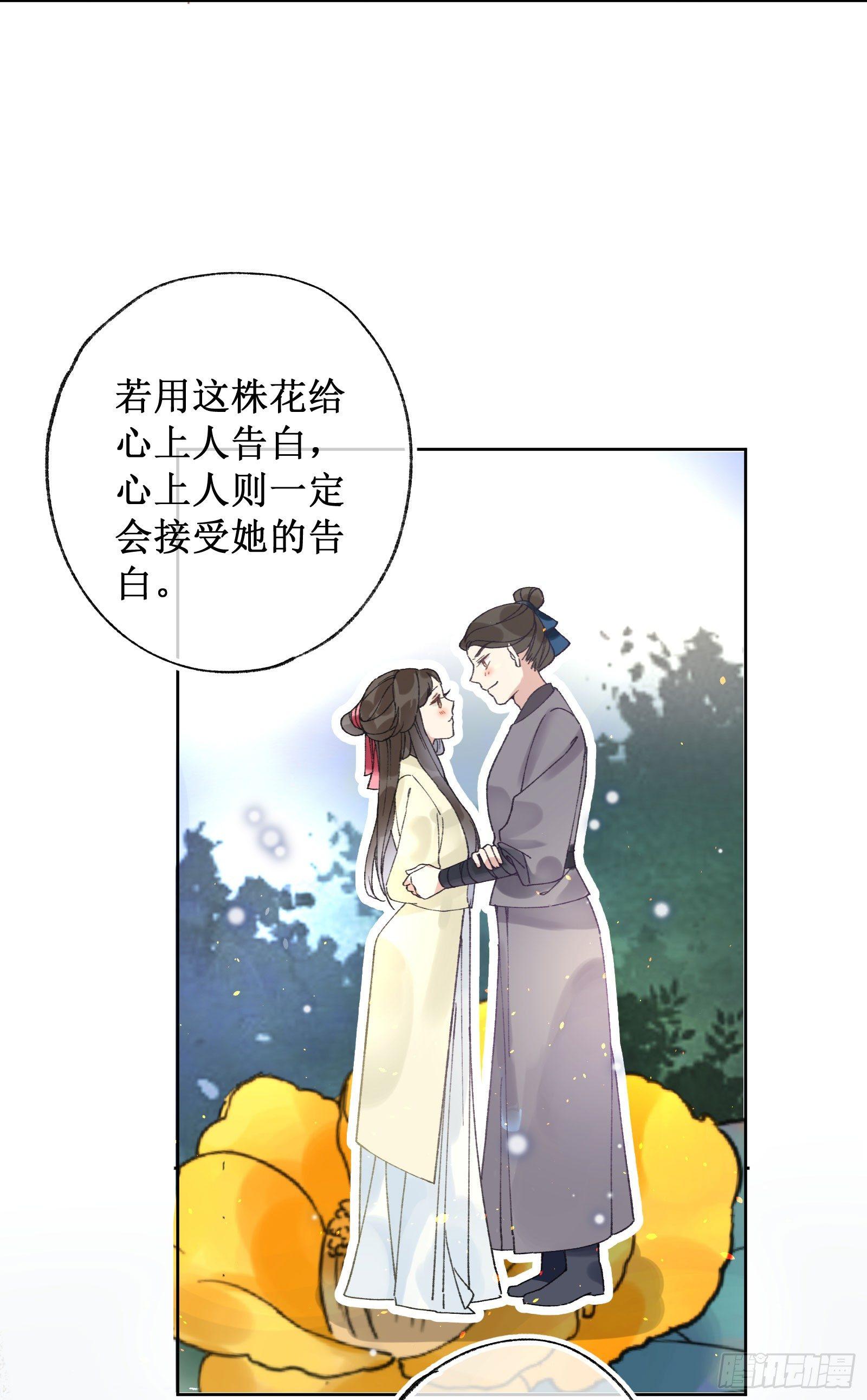 拾：金色山茶-第11话