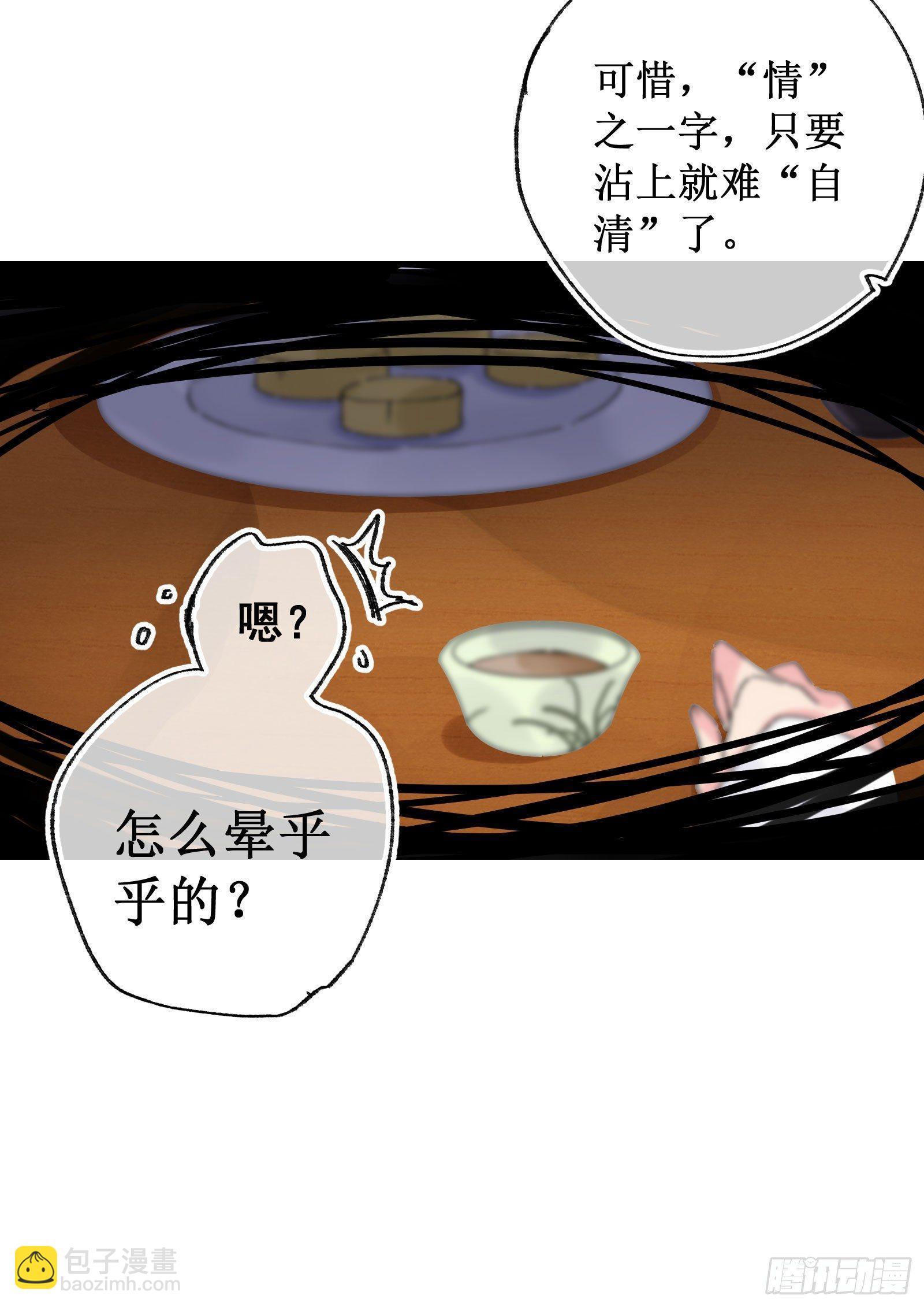 拾：金色山茶-第11话