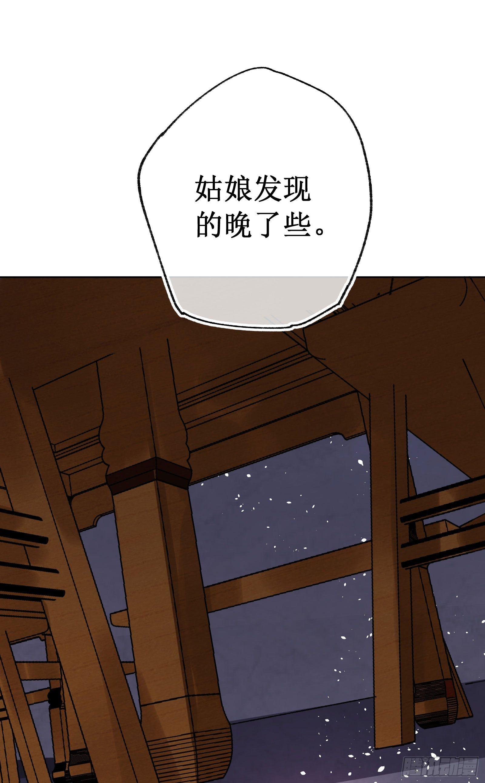 拾：金色山茶-第11话