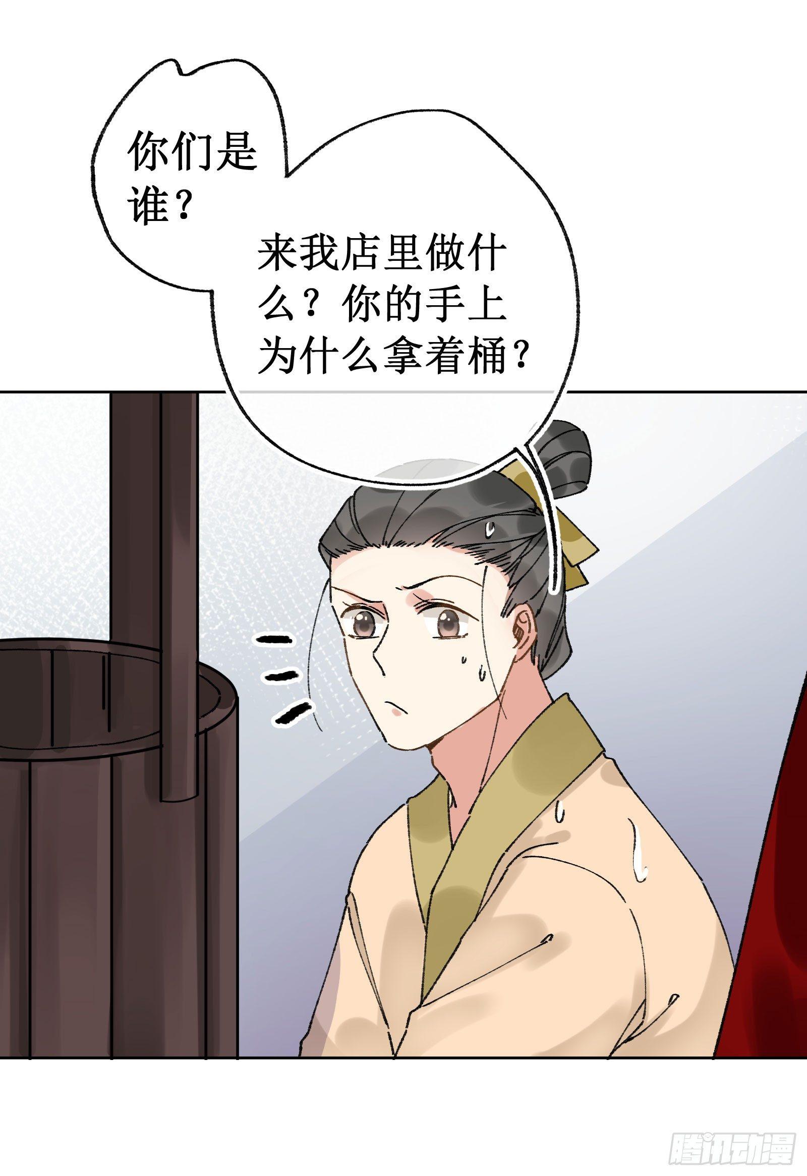 拾贰：神秘雕塑-第13话
