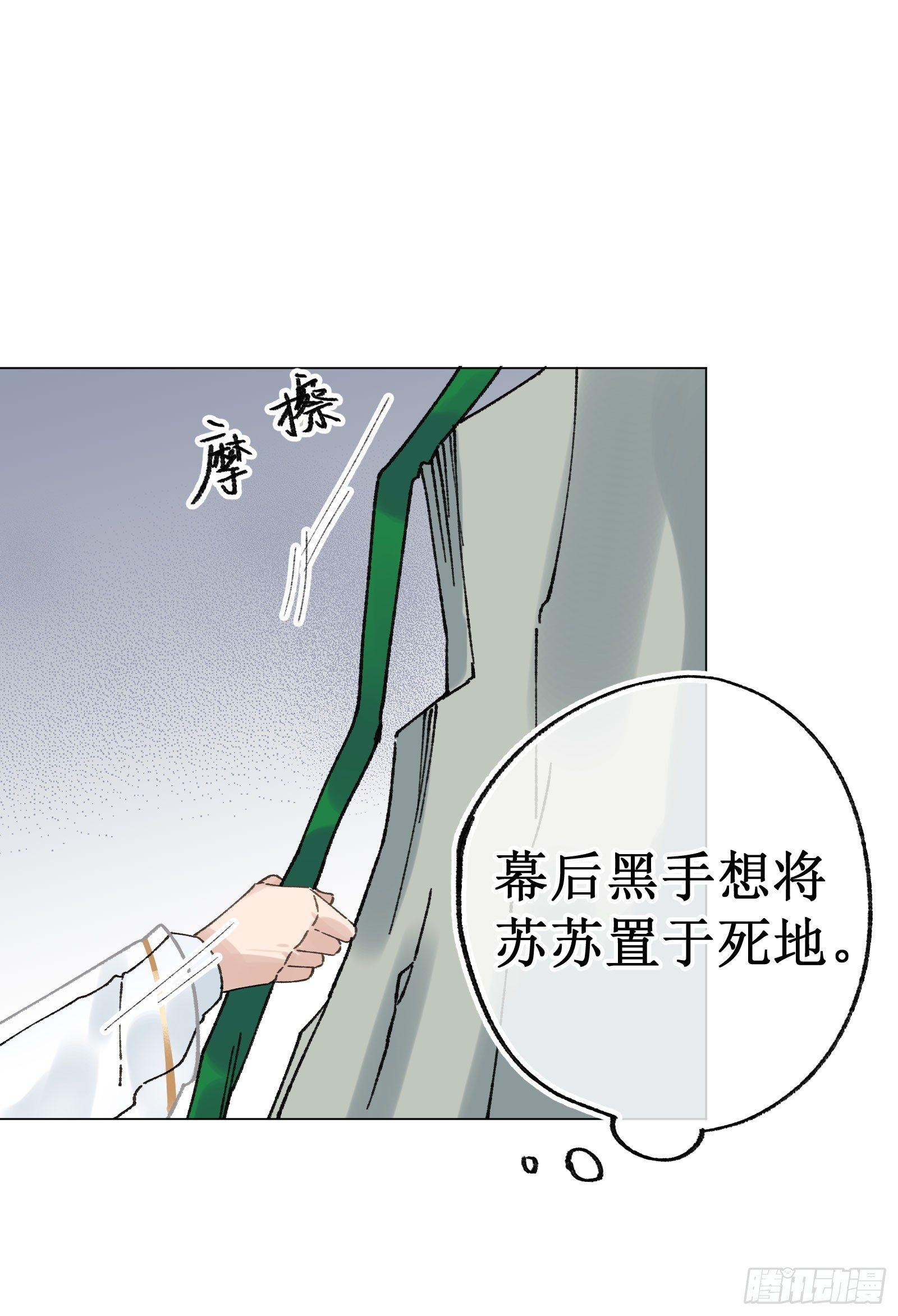 拾肆：脱离游戏-第15话