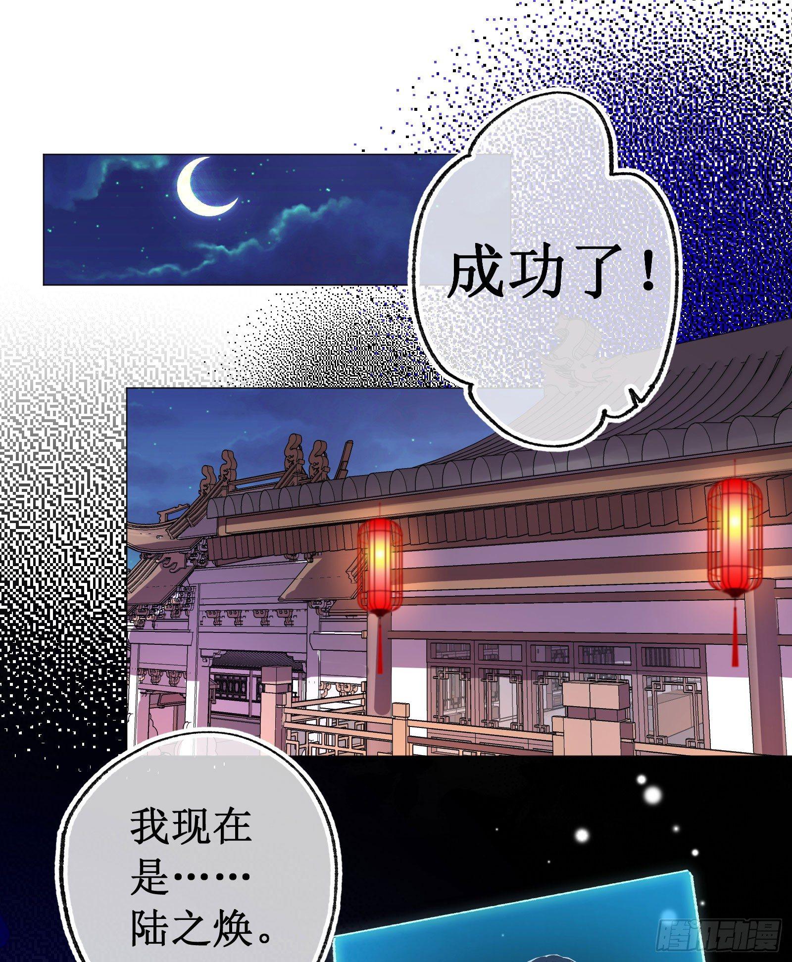 拾陆：再入游戏-第17话