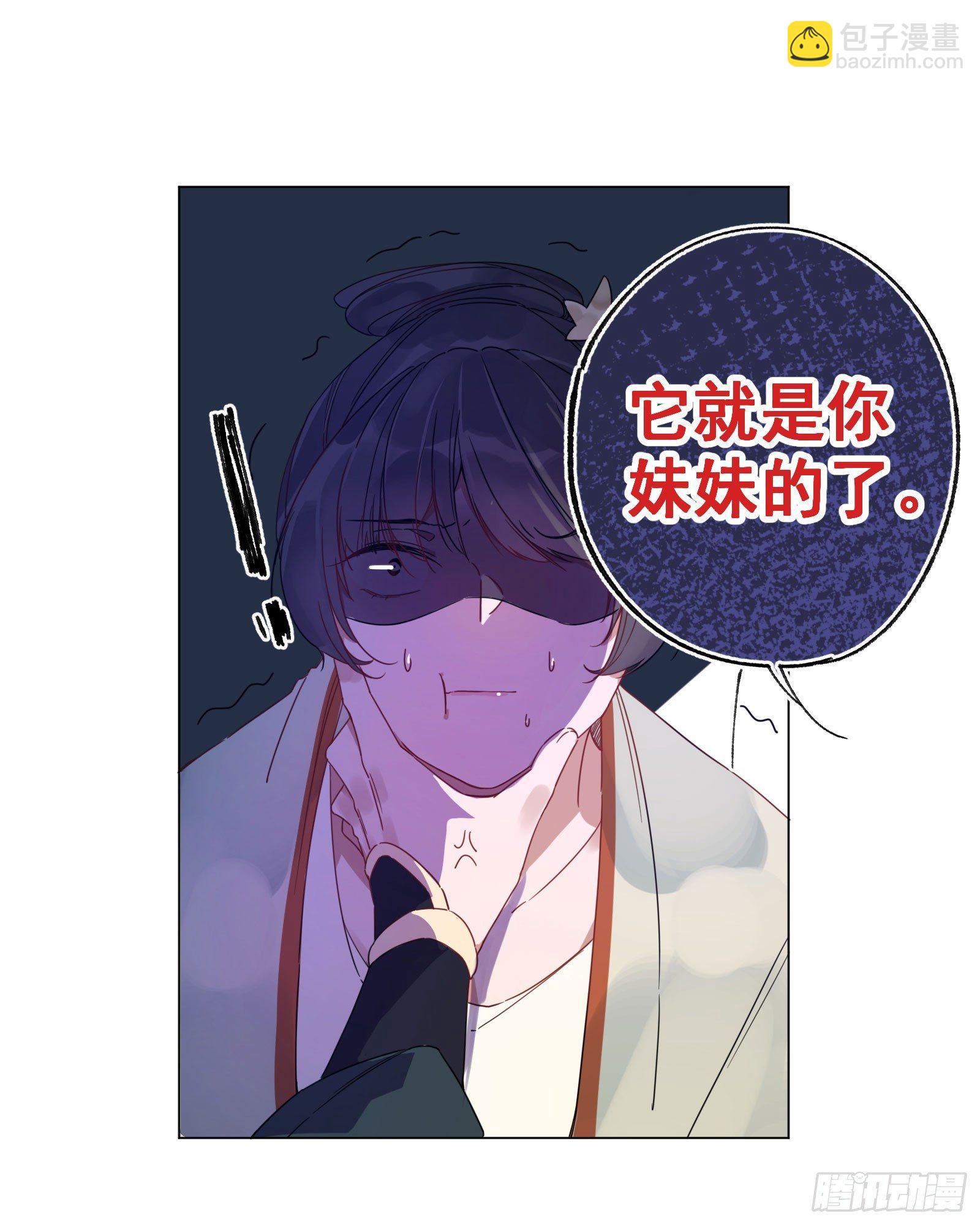 贰：角色绑定-第3话