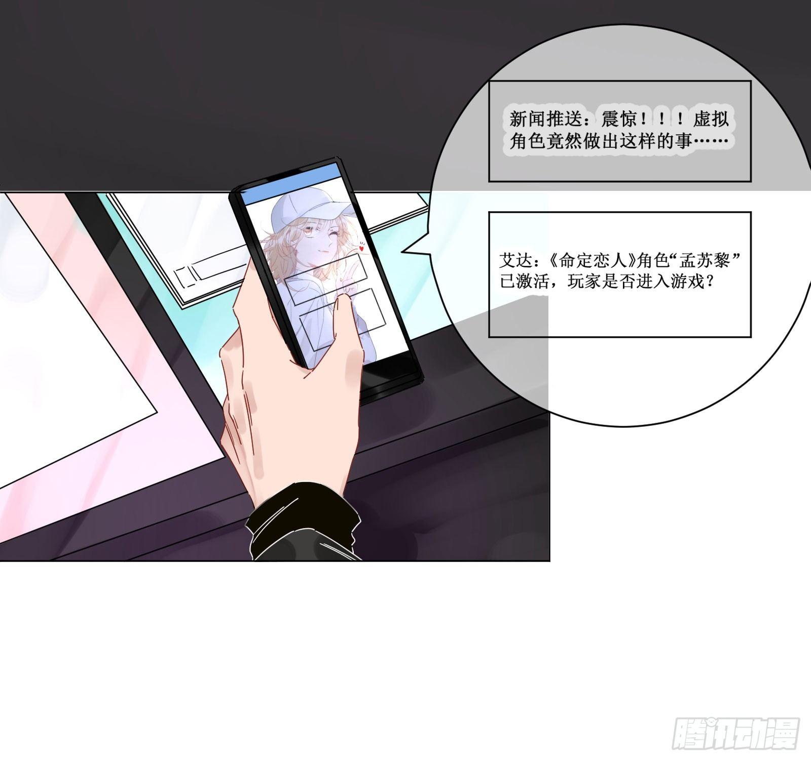 贰：角色绑定-第3话