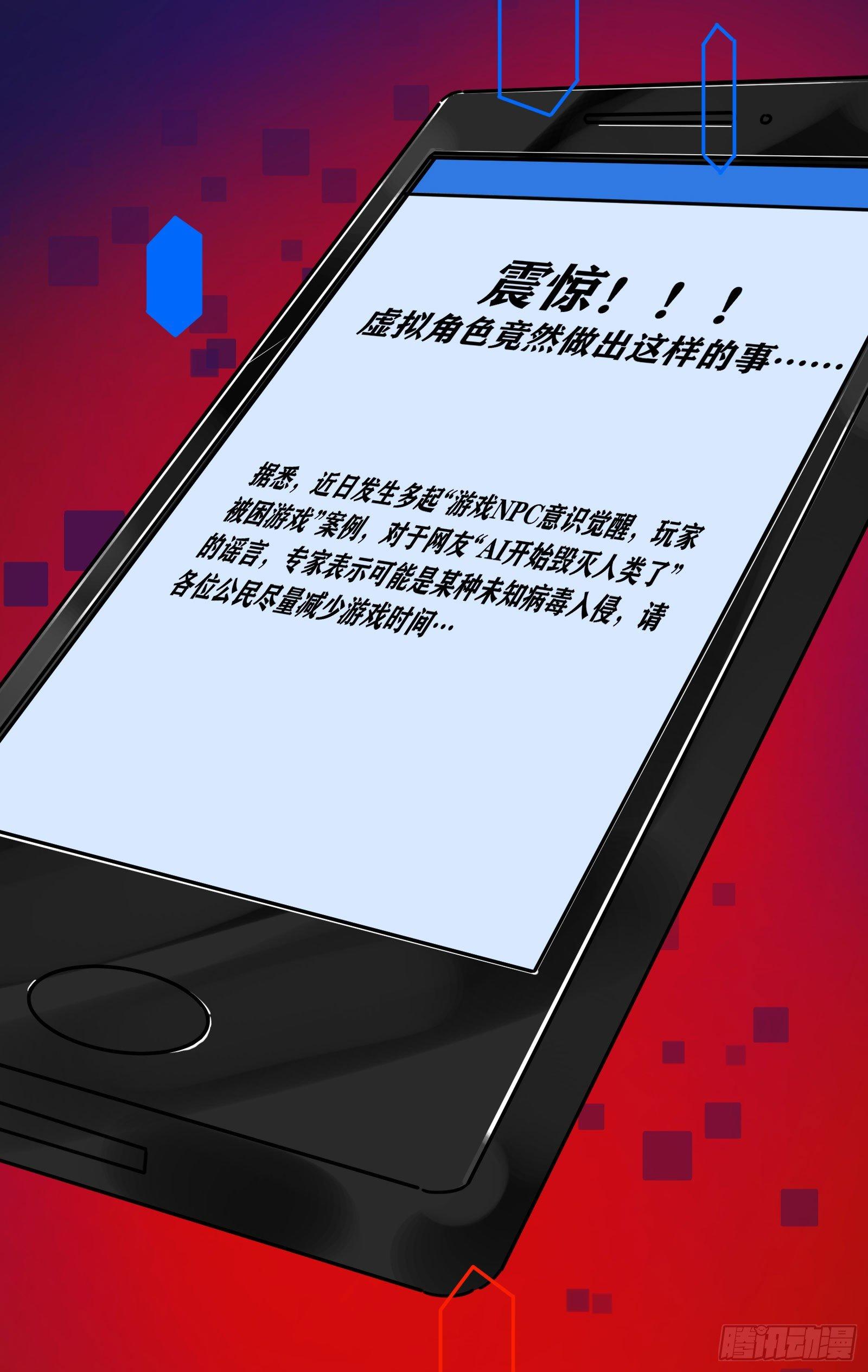 贰：角色绑定-第3话