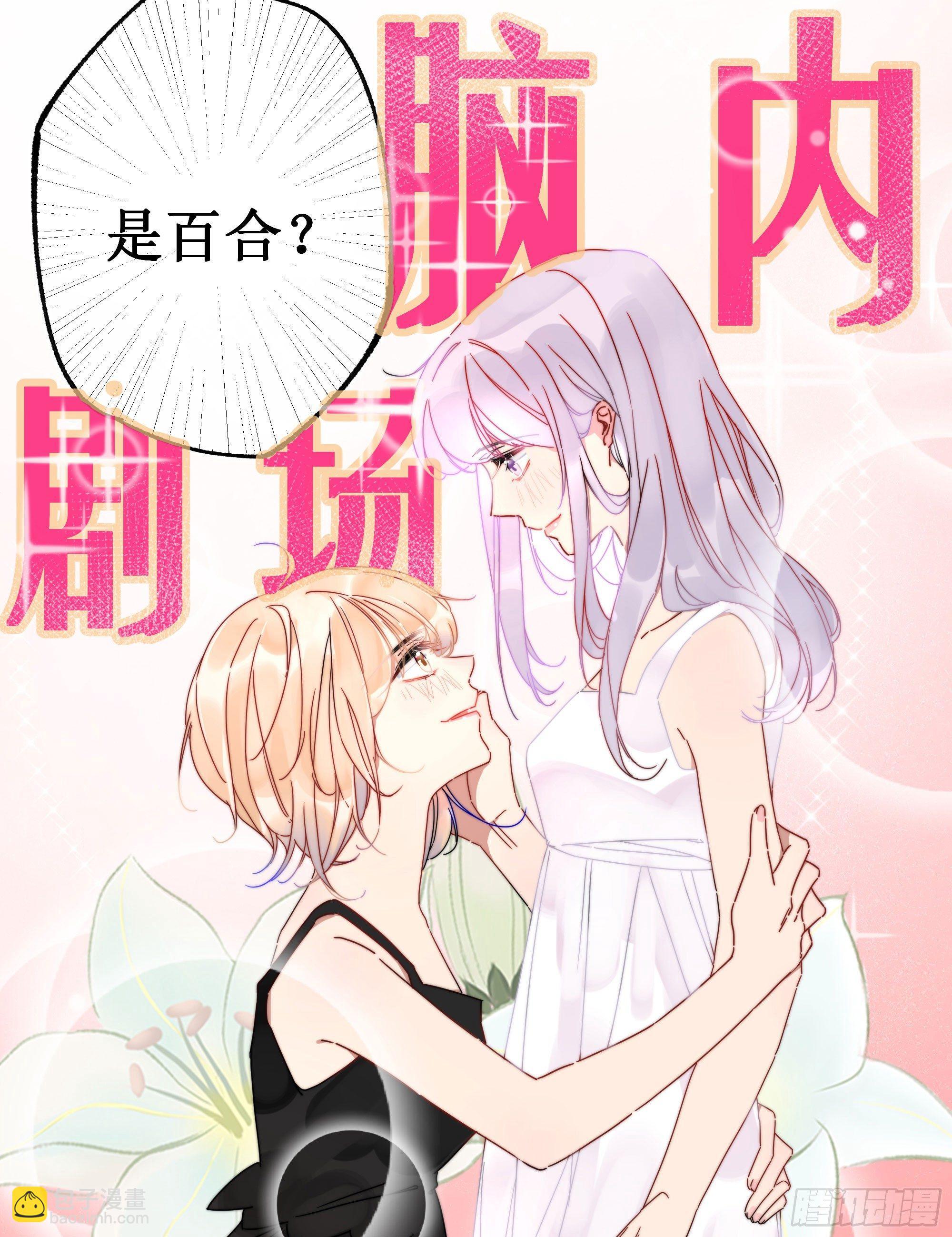 贰：角色绑定-第3话