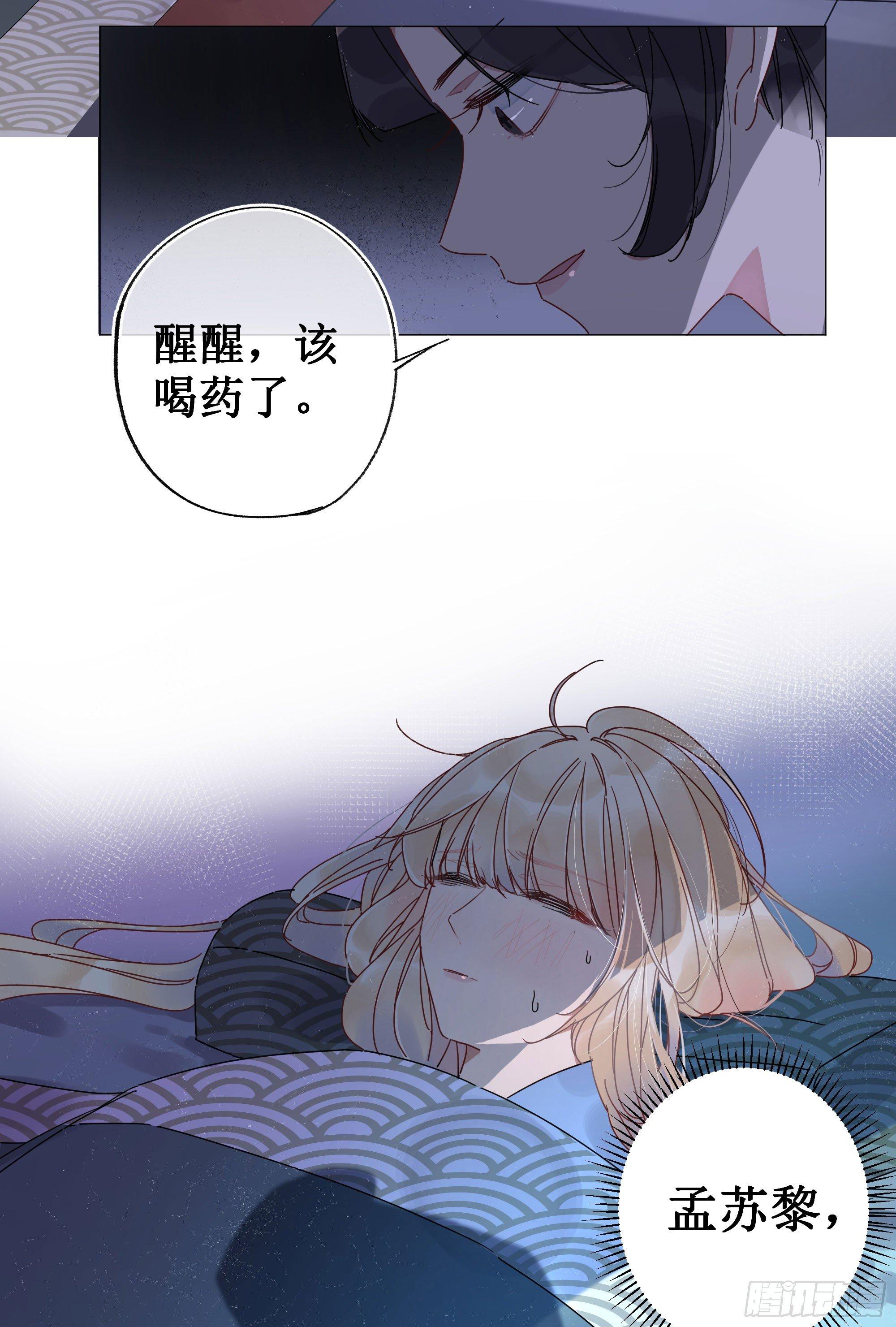 贰：角色绑定-第3话