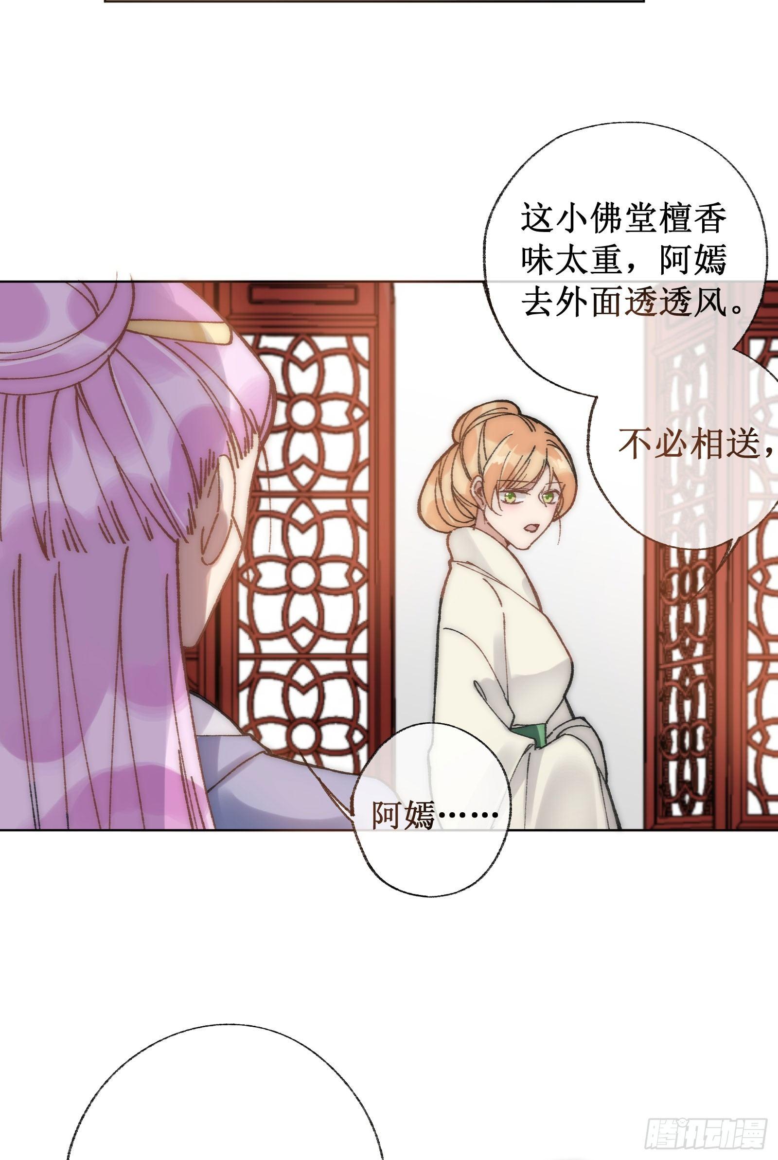 廿：陈年往事-第21话