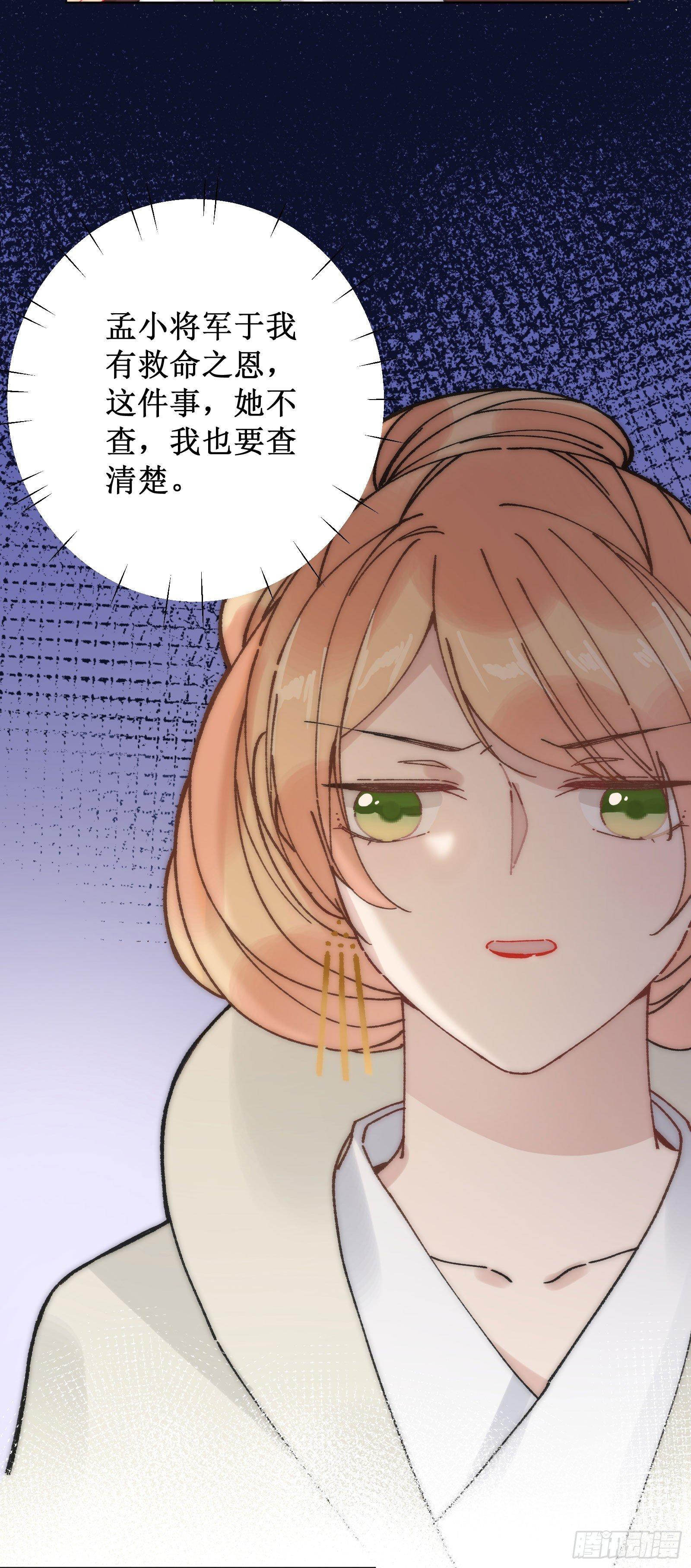廿：陈年往事-第21话
