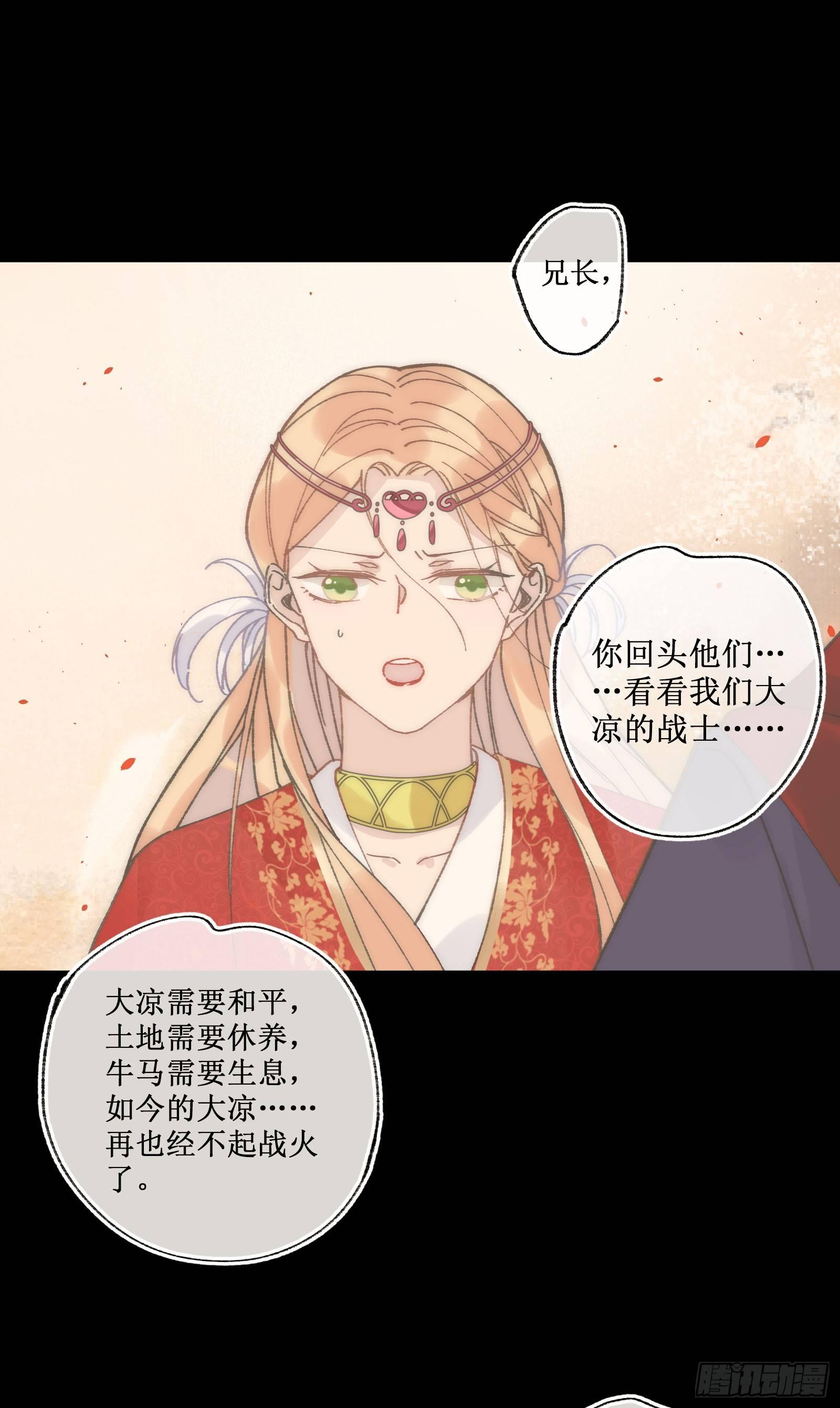 廿：陈年往事-第21话