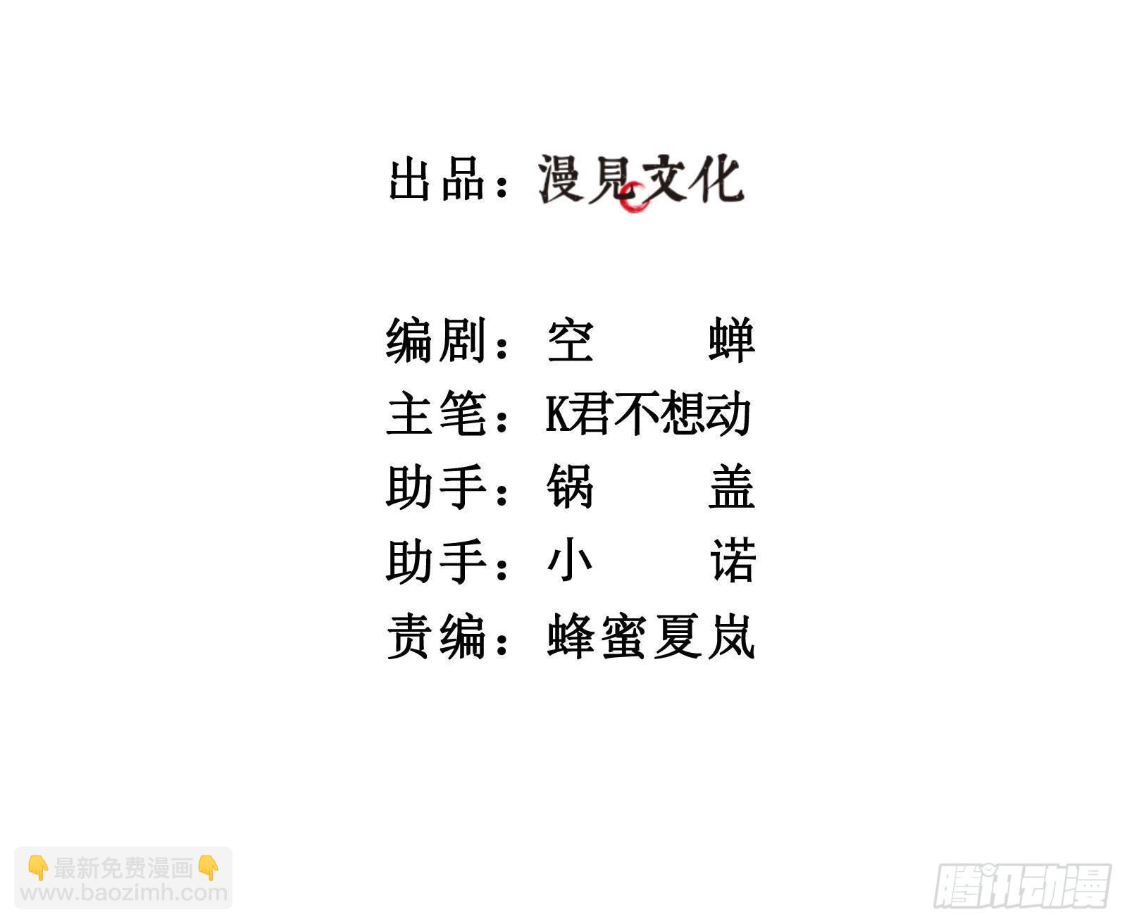 廿：陈年往事-第21话