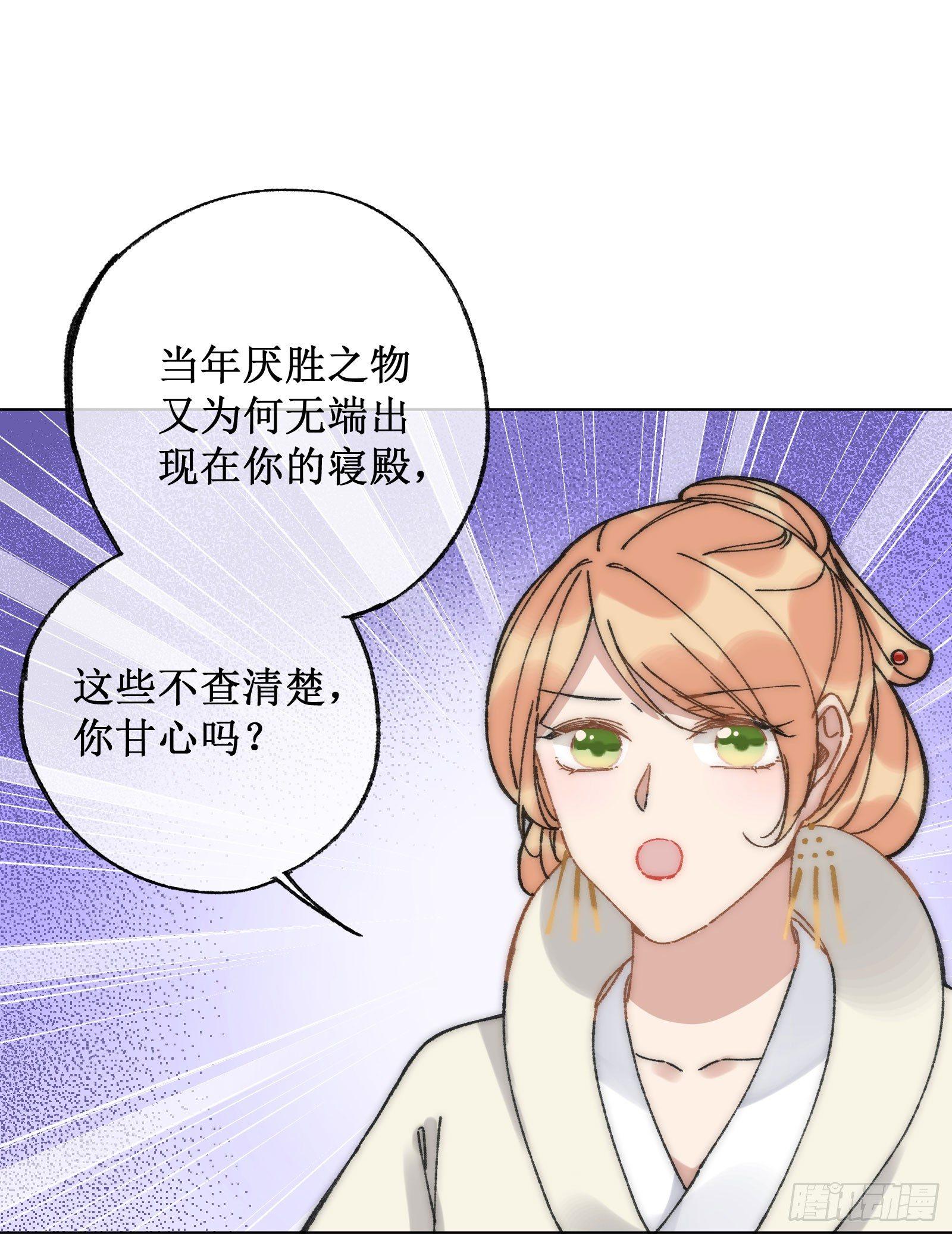 廿：陈年往事-第21话