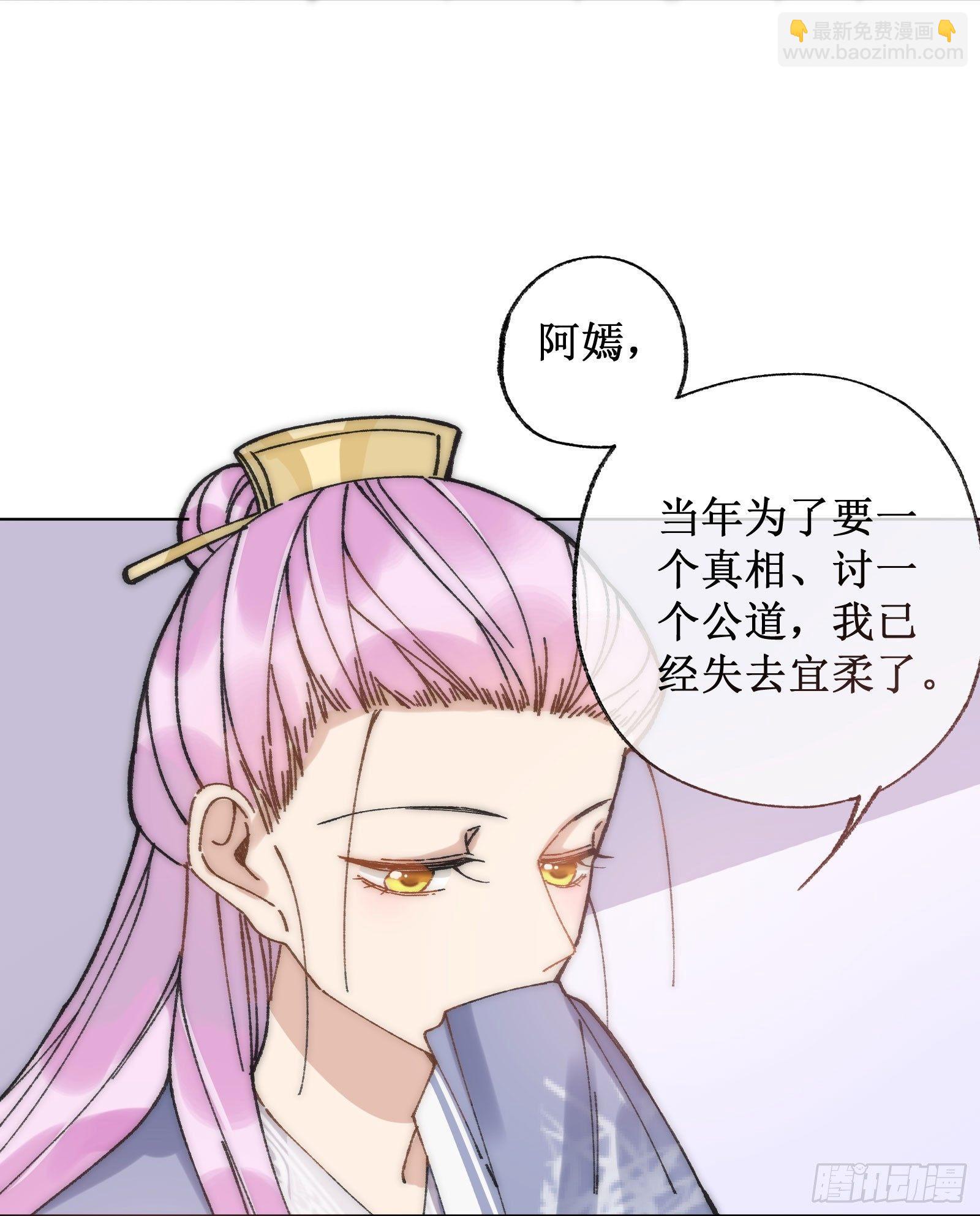 廿：陈年往事-第21话