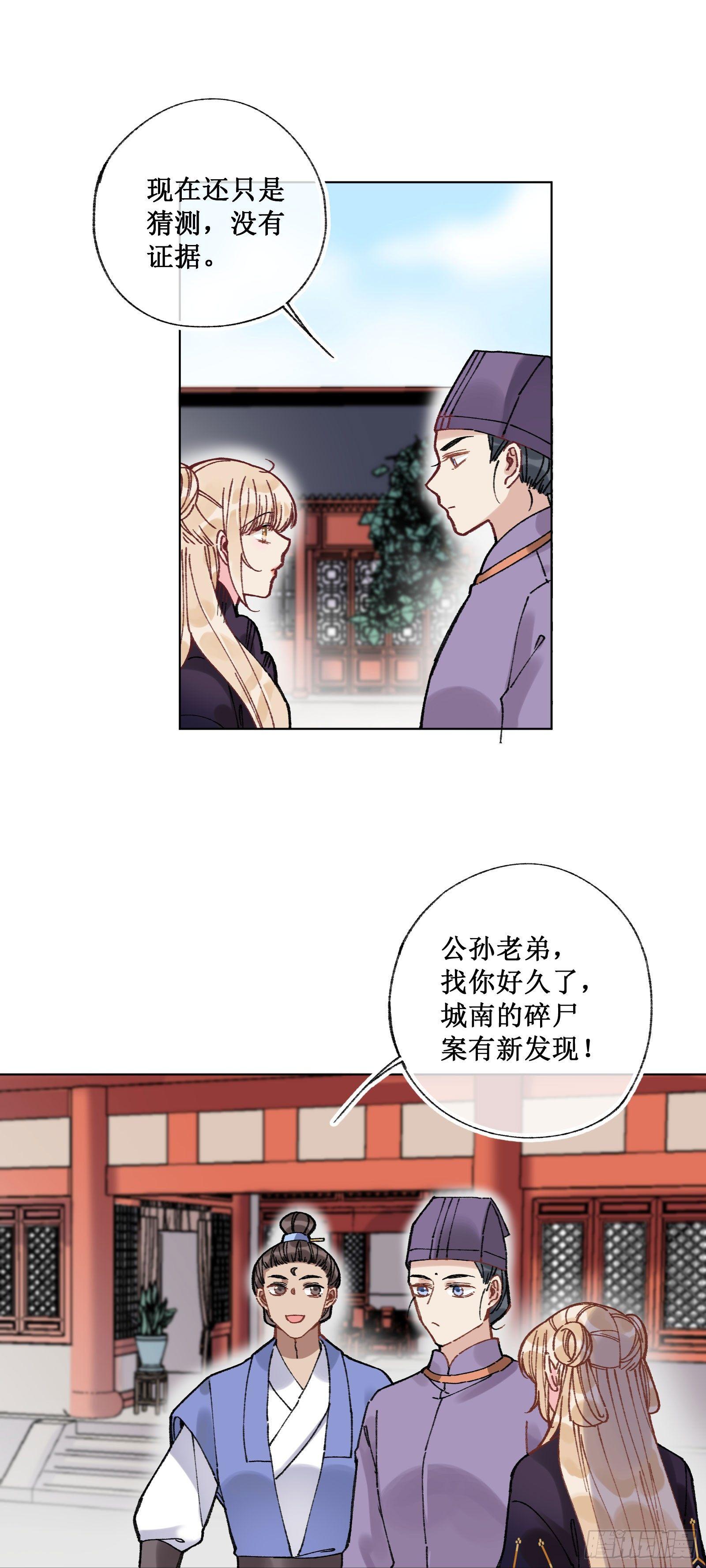 廿三：阔别重逢-第25话