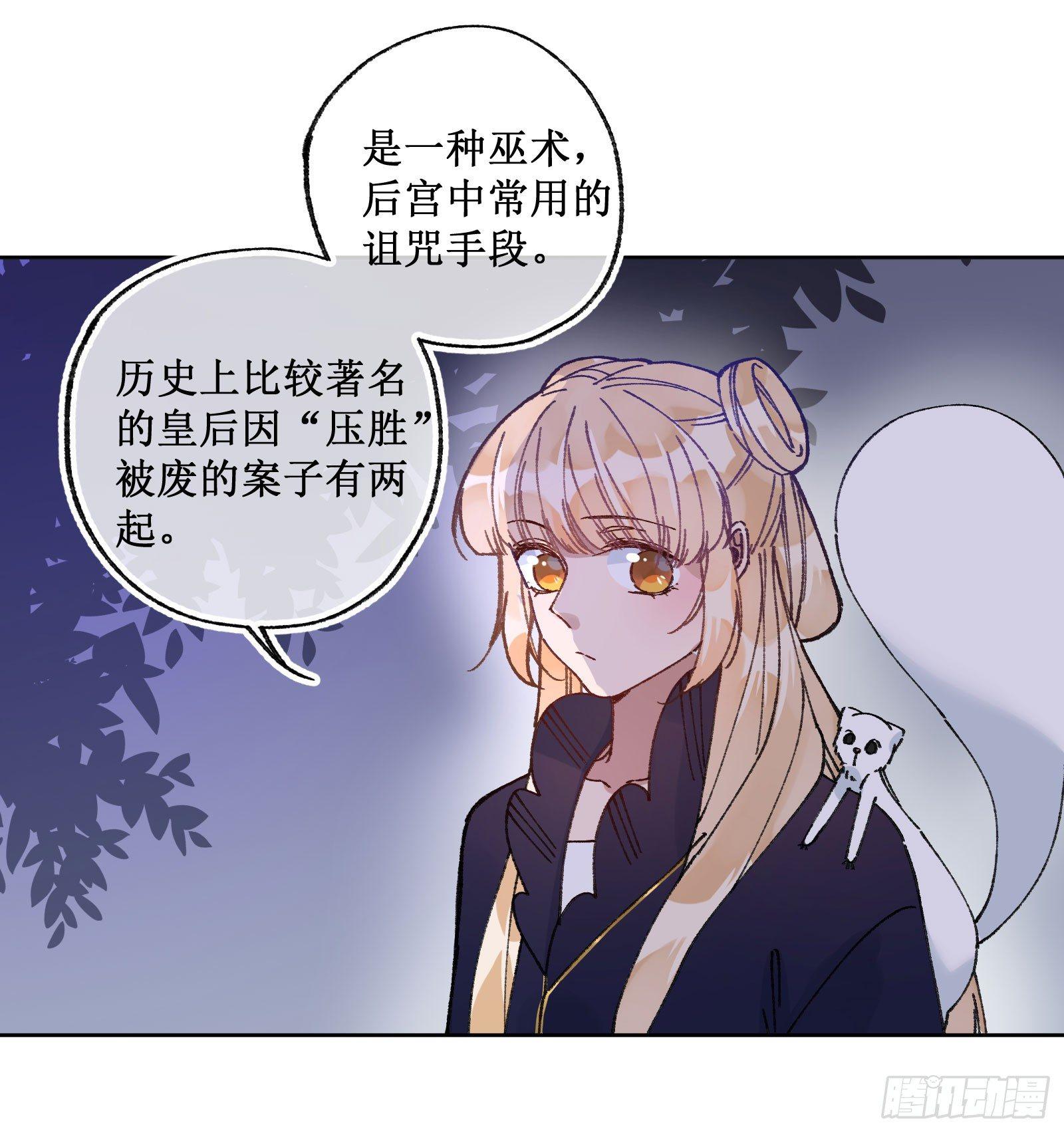 廿五：推测真相-第27话
