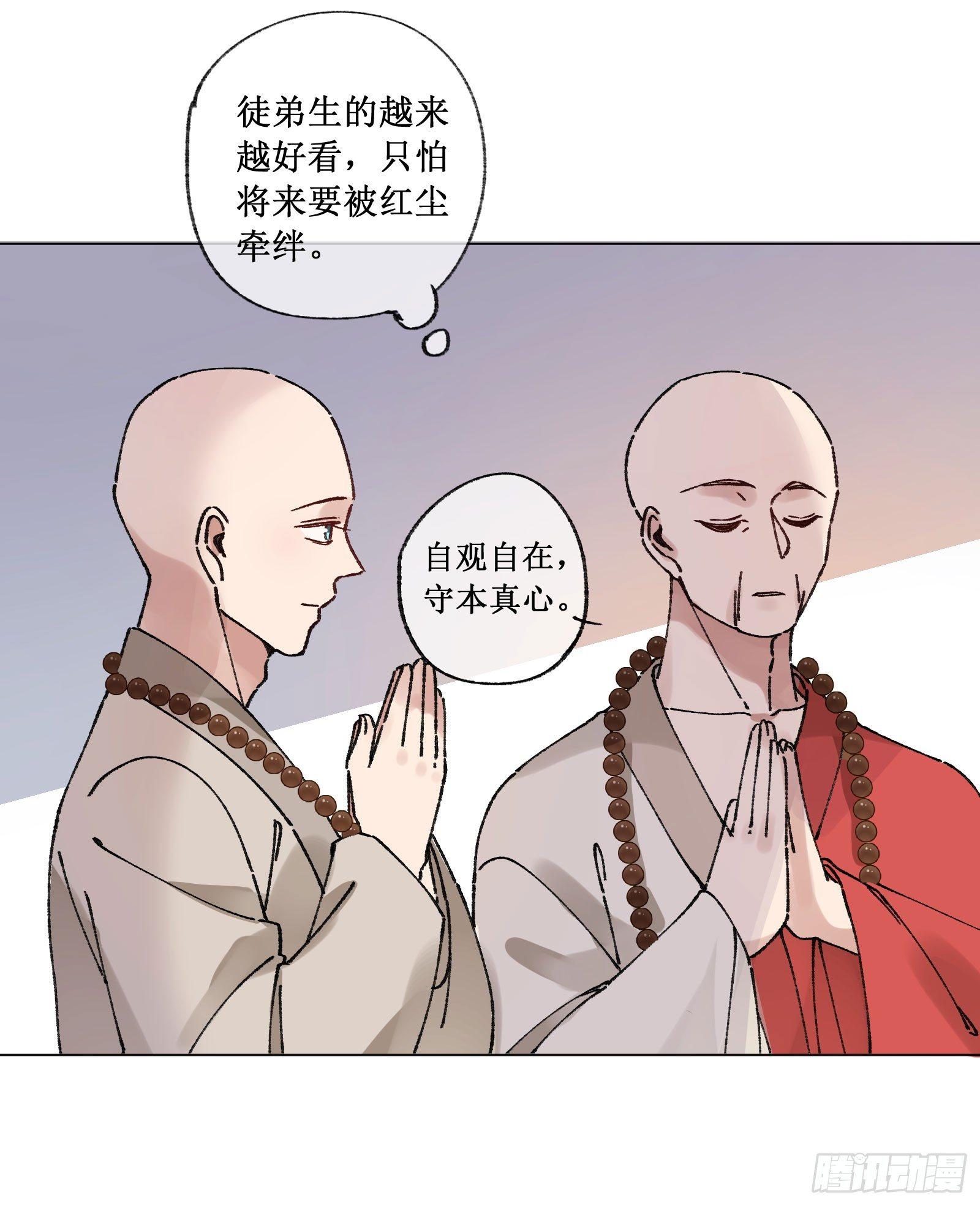 廿九：结发同心-第31话