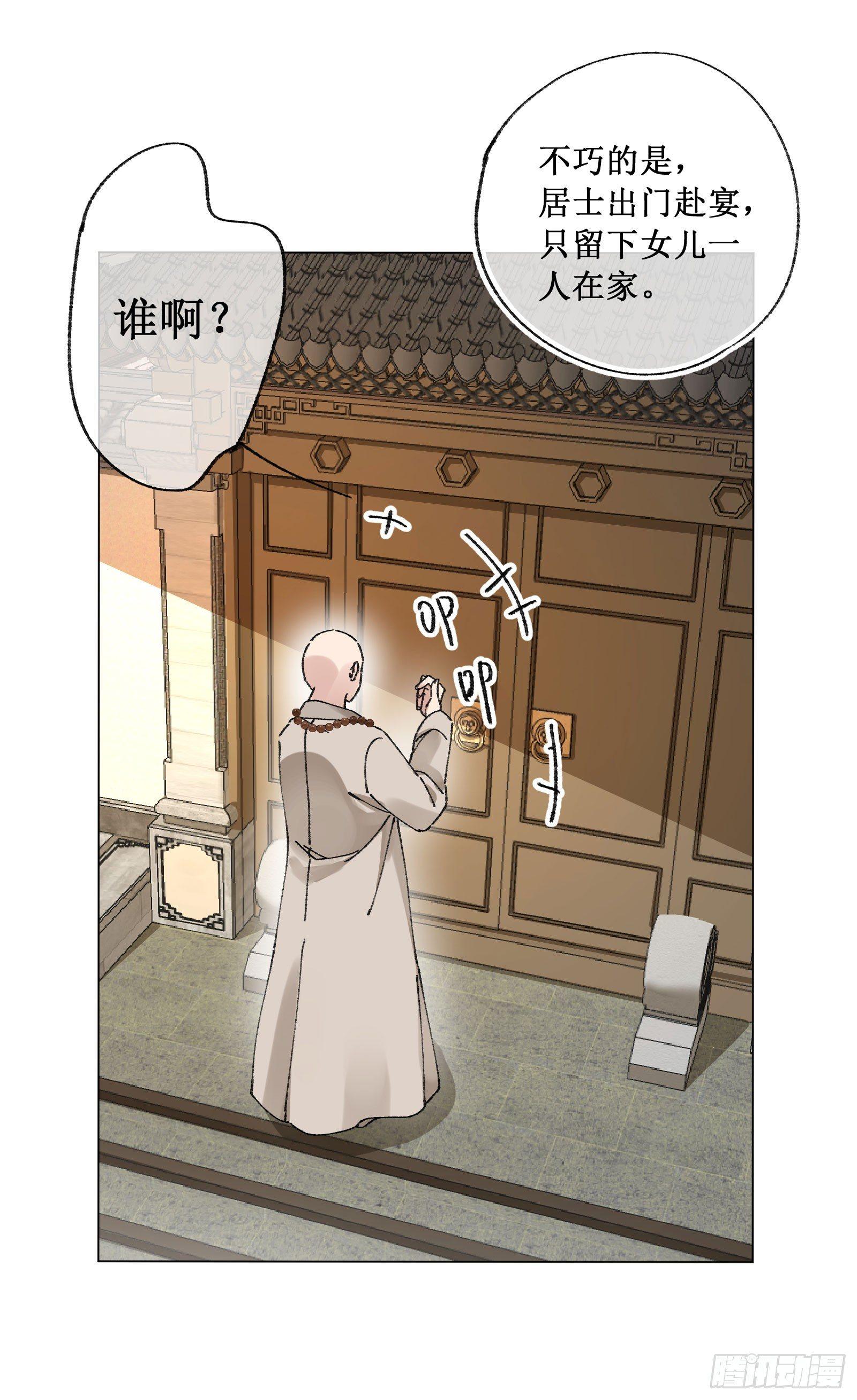 廿九：结发同心-第31话