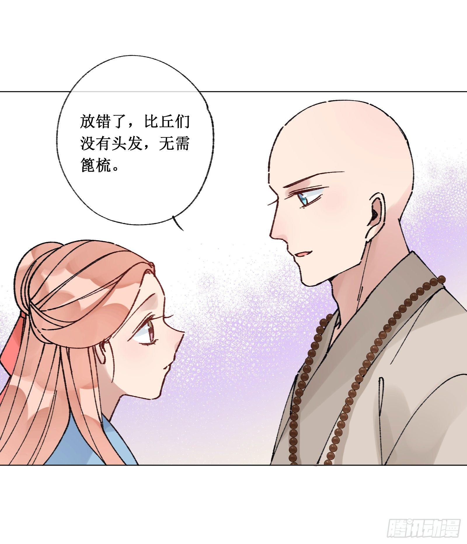廿九：结发同心-第31话