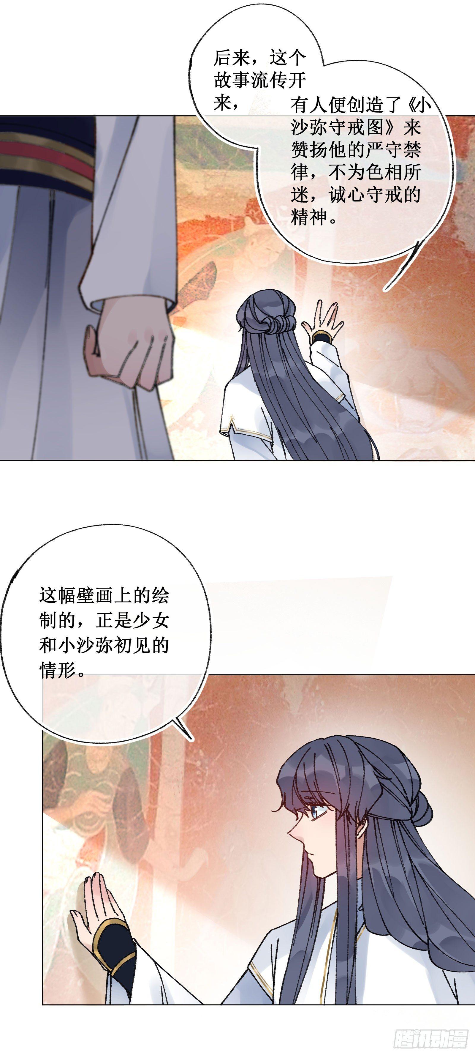 廿九：结发同心-第31话