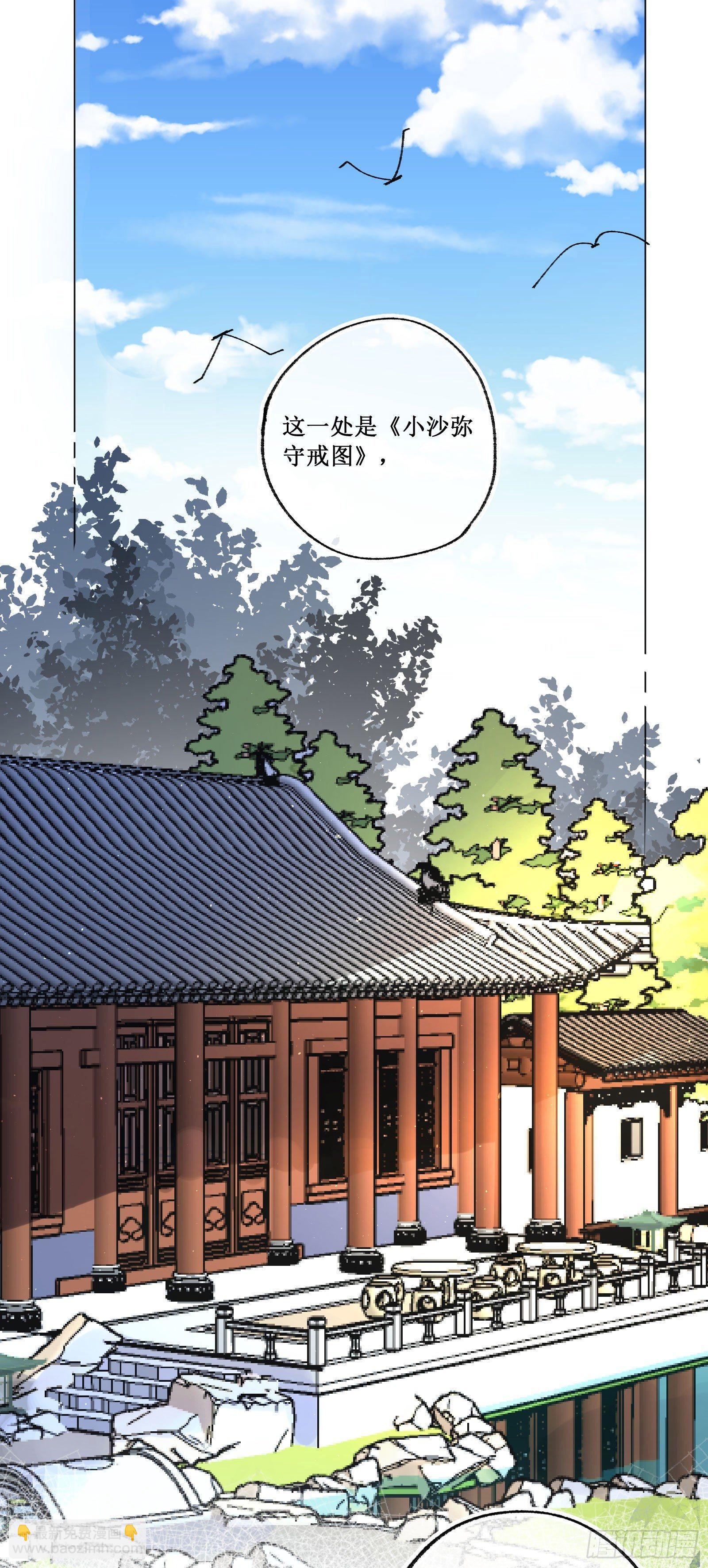 廿九：结发同心-第31话