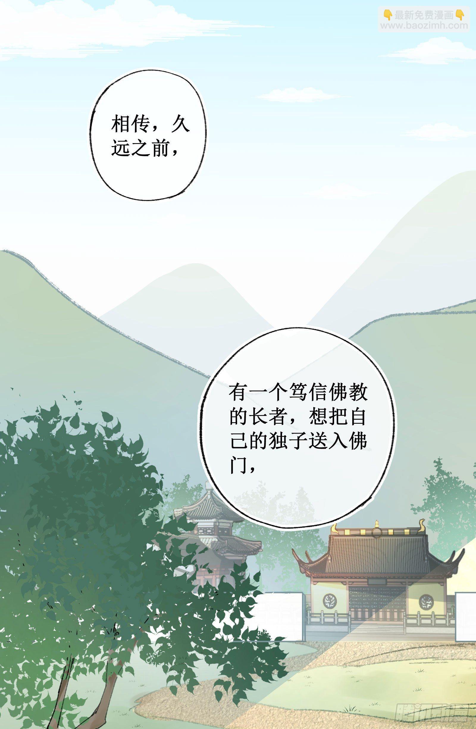 廿九：结发同心-第31话