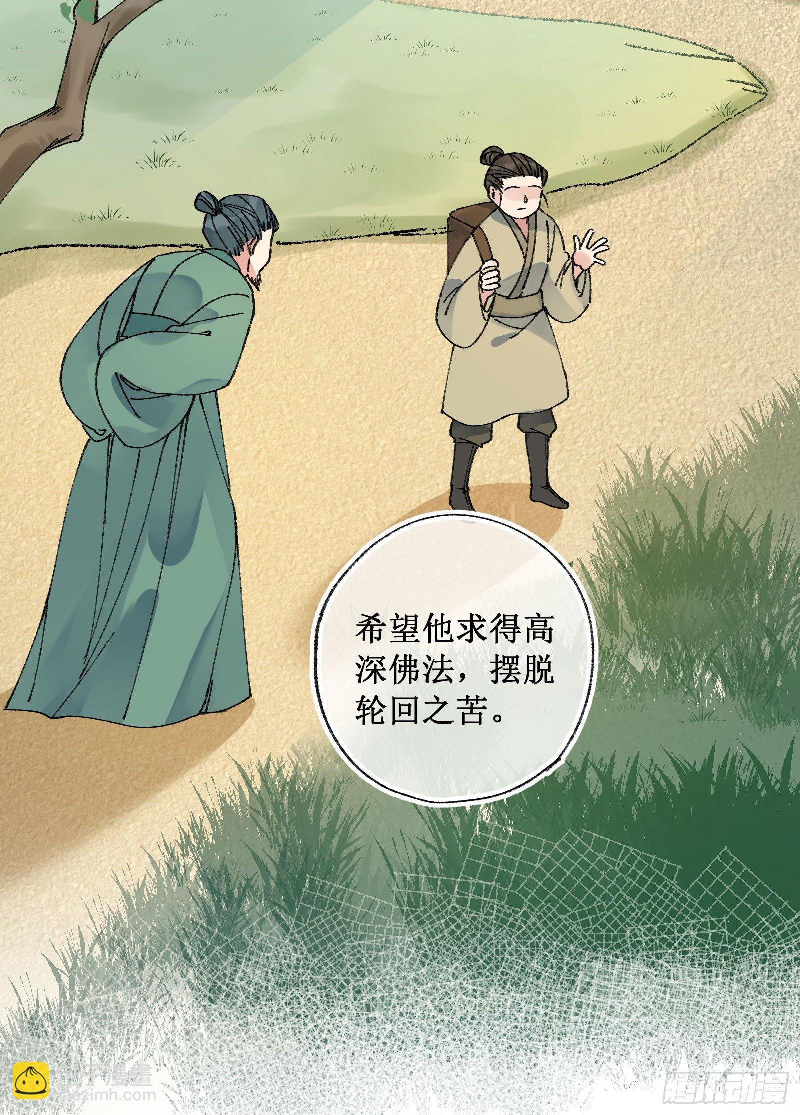 廿九：结发同心-第31话