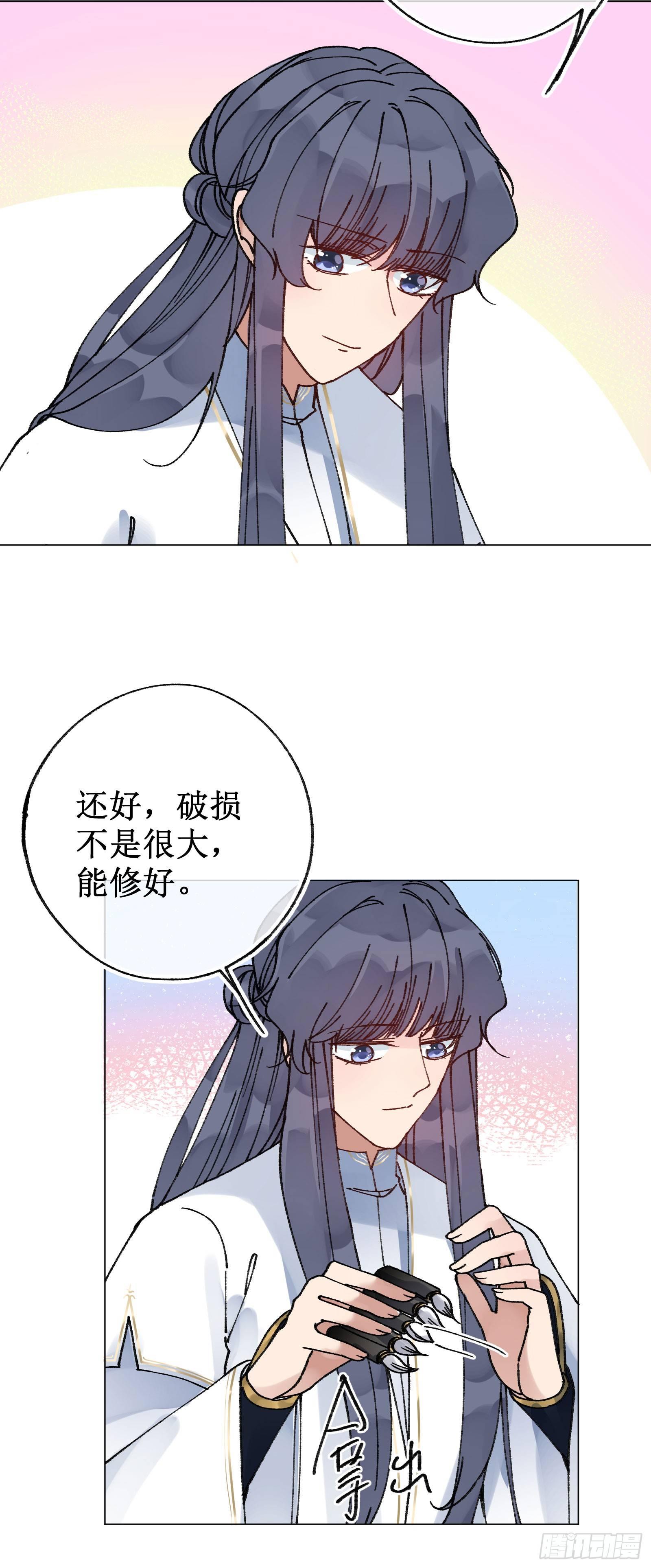 卅一：酒仙娘子-第33话