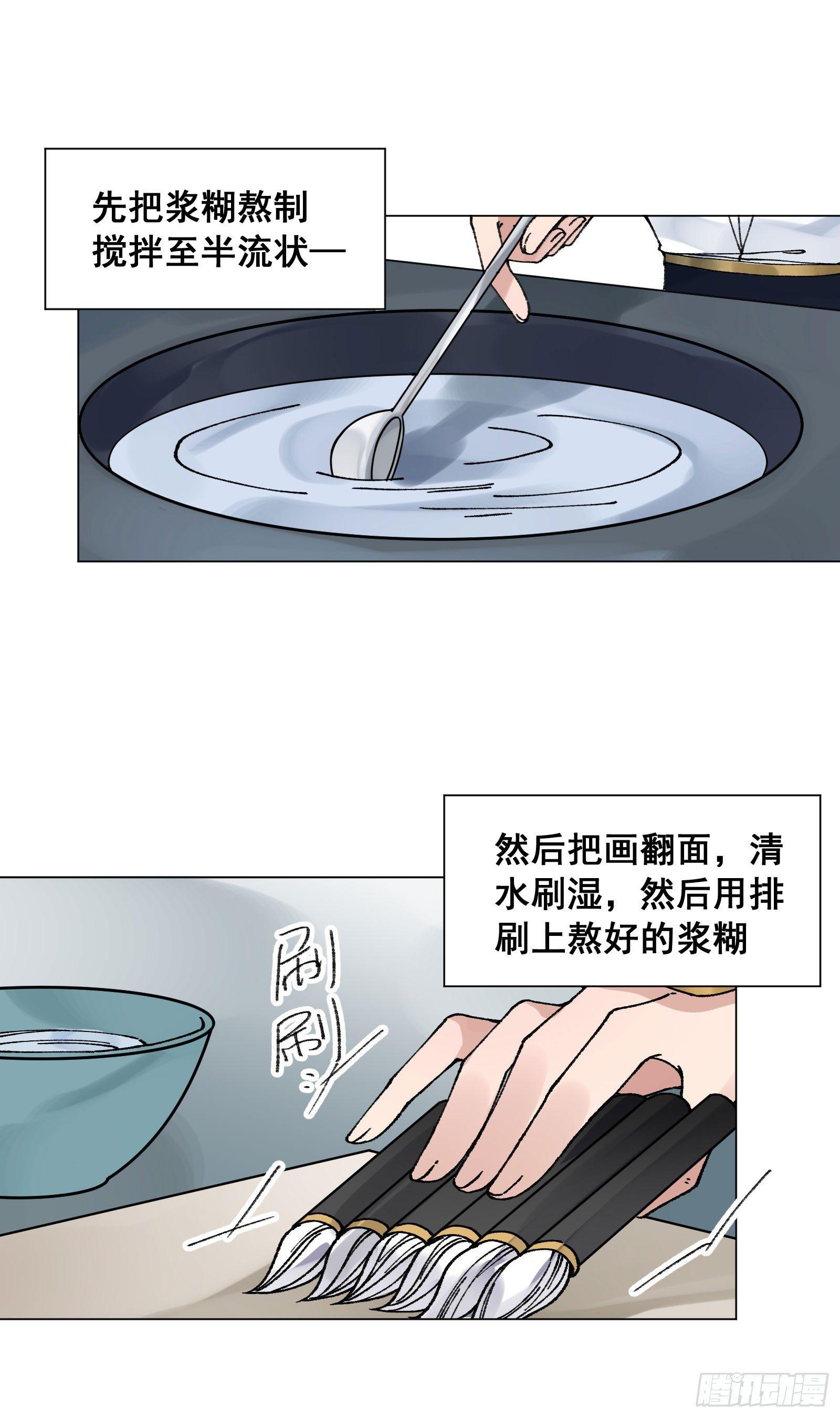 卅一：酒仙娘子-第33话