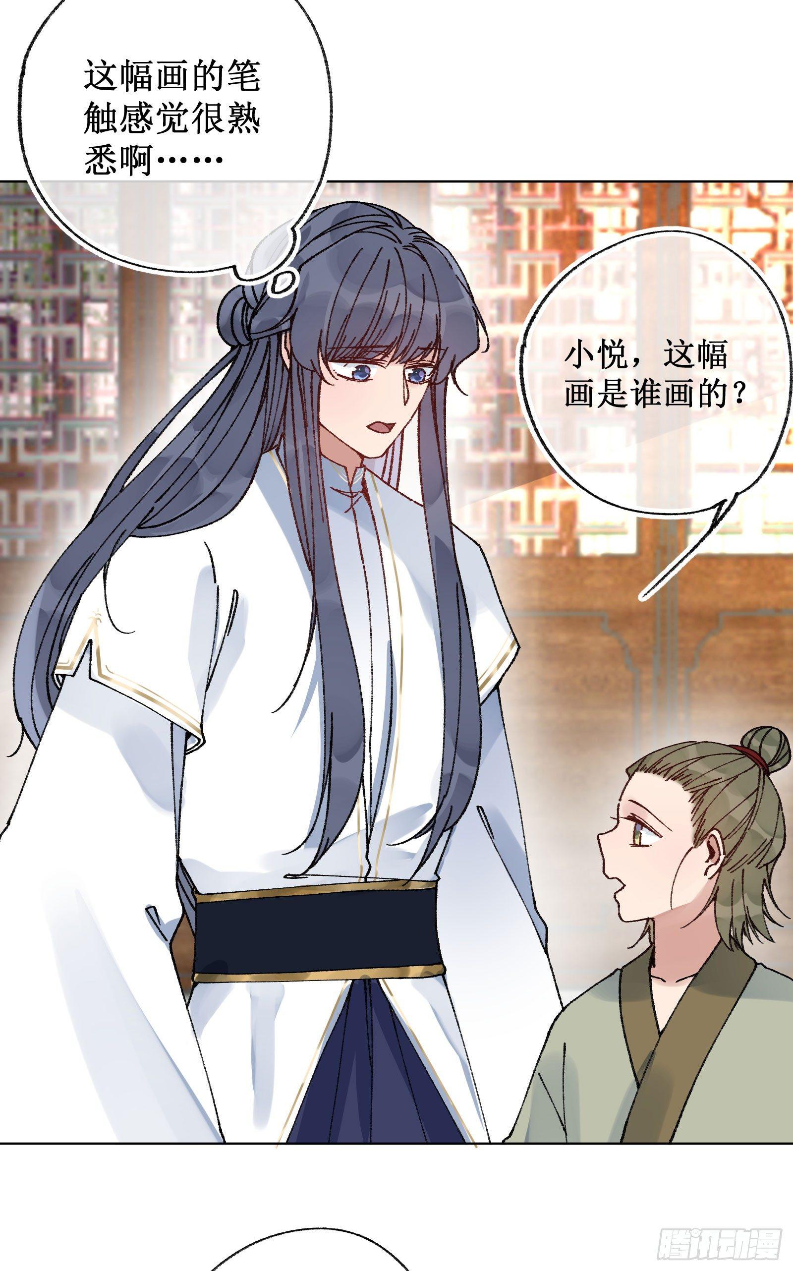卅一：酒仙娘子-第33话