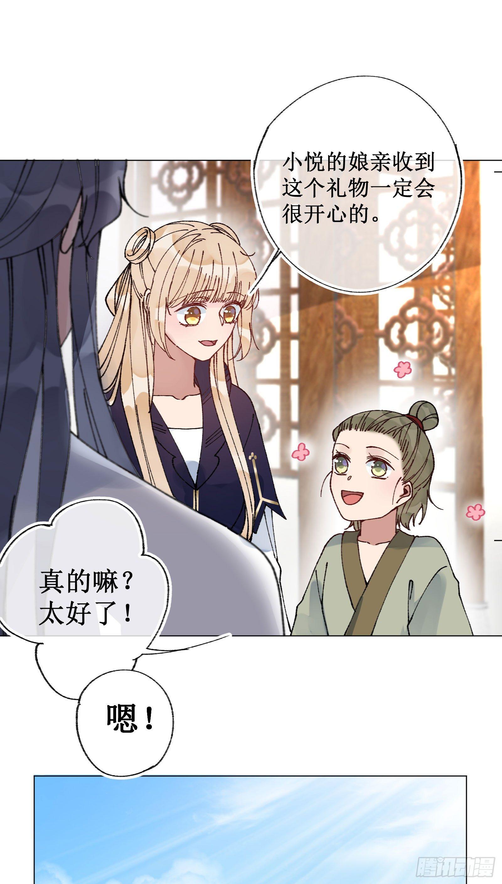 卅一：酒仙娘子-第33话