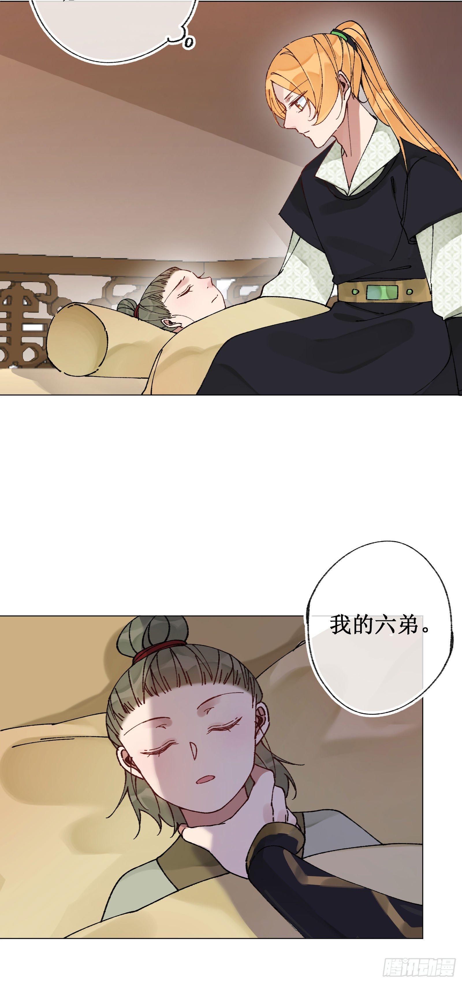 卅三：陈年旧事-第35话