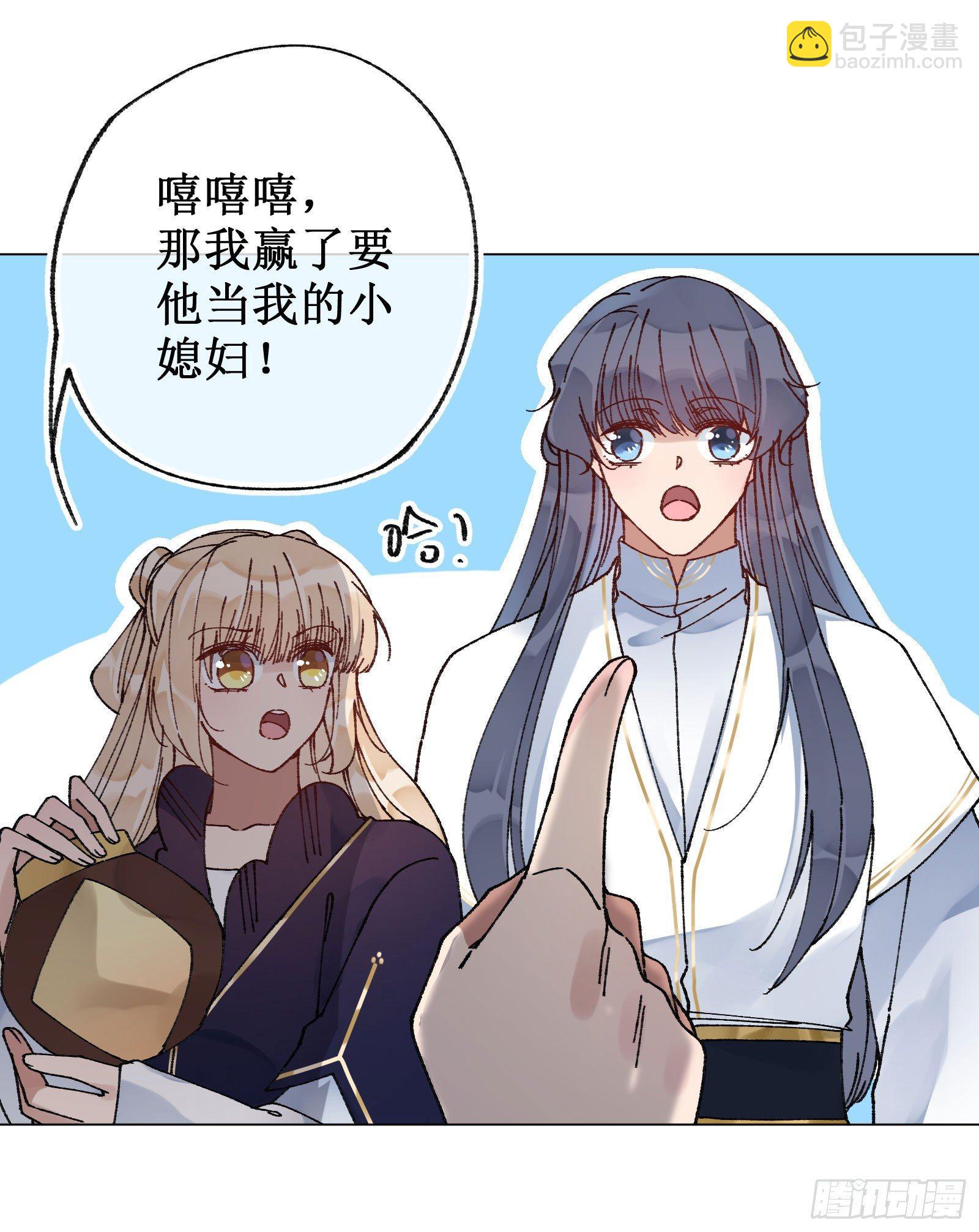卅三：陈年旧事-第35话
