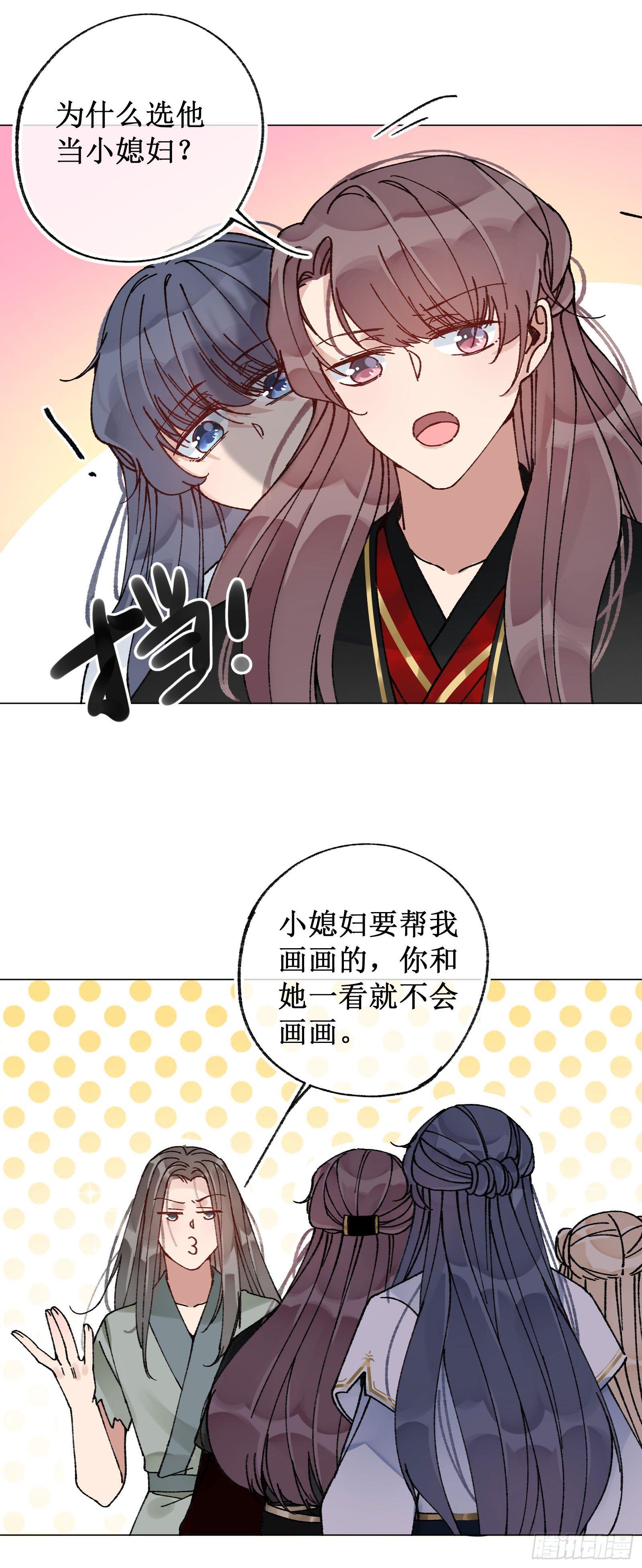 卅三：陈年旧事-第35话