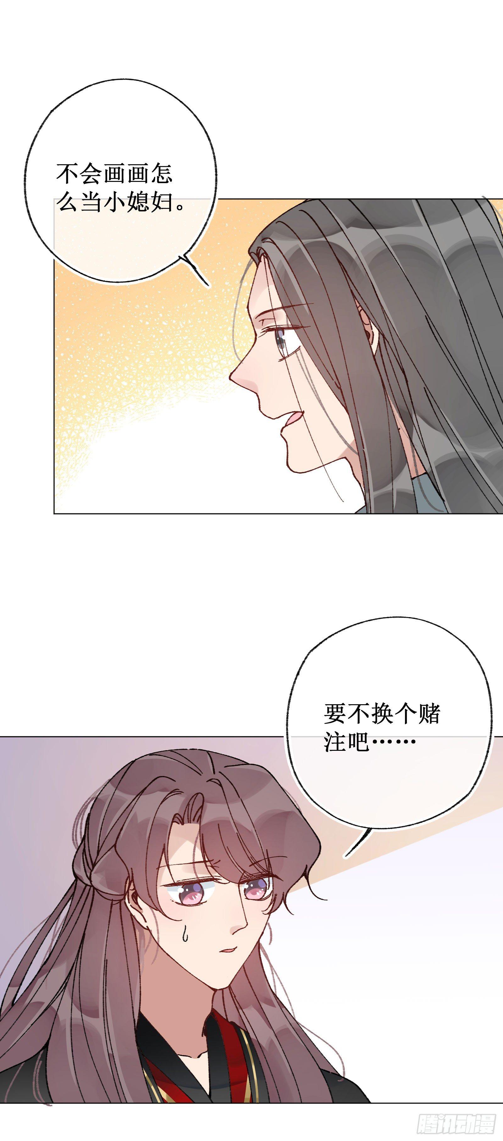 卅三：陈年旧事-第35话
