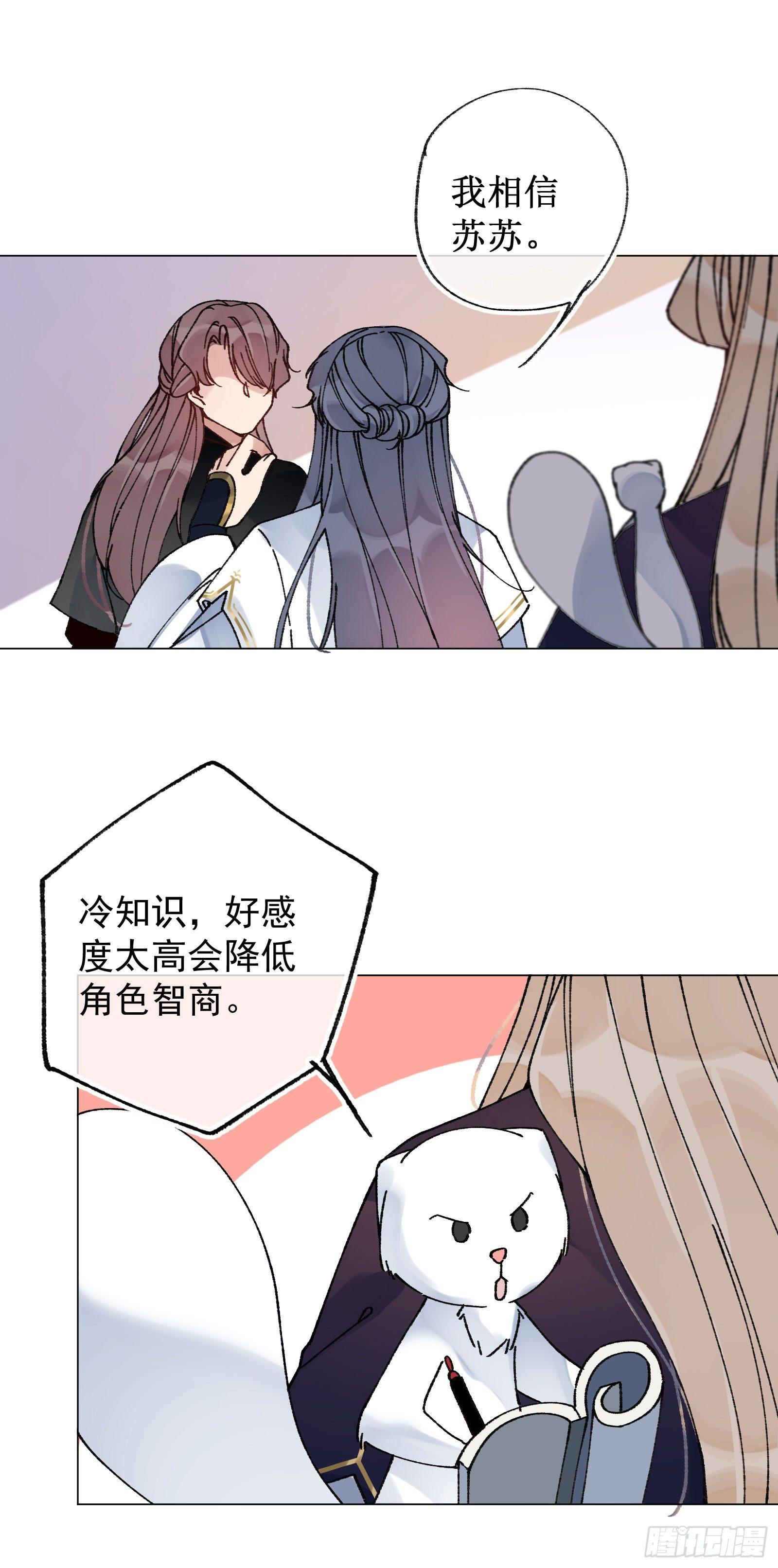 卅三：陈年旧事-第35话