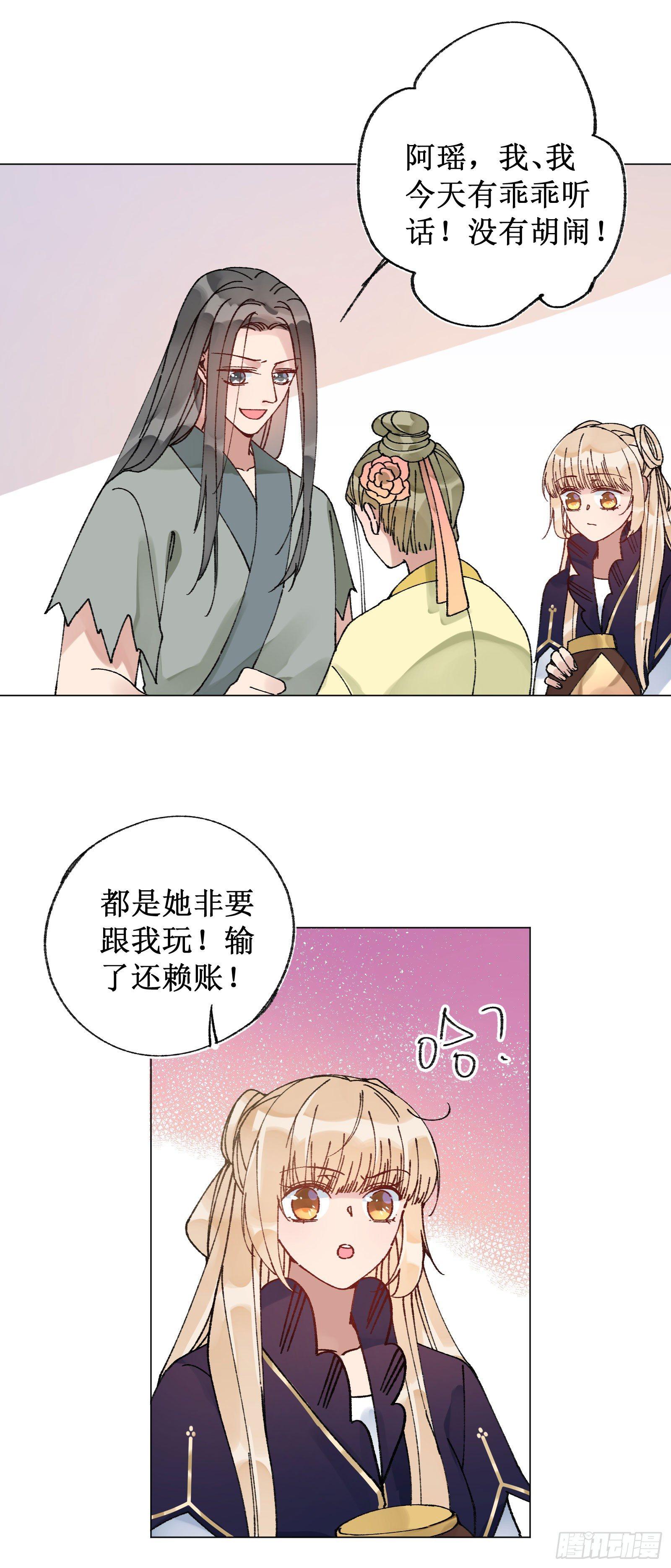 卅三：陈年旧事-第35话