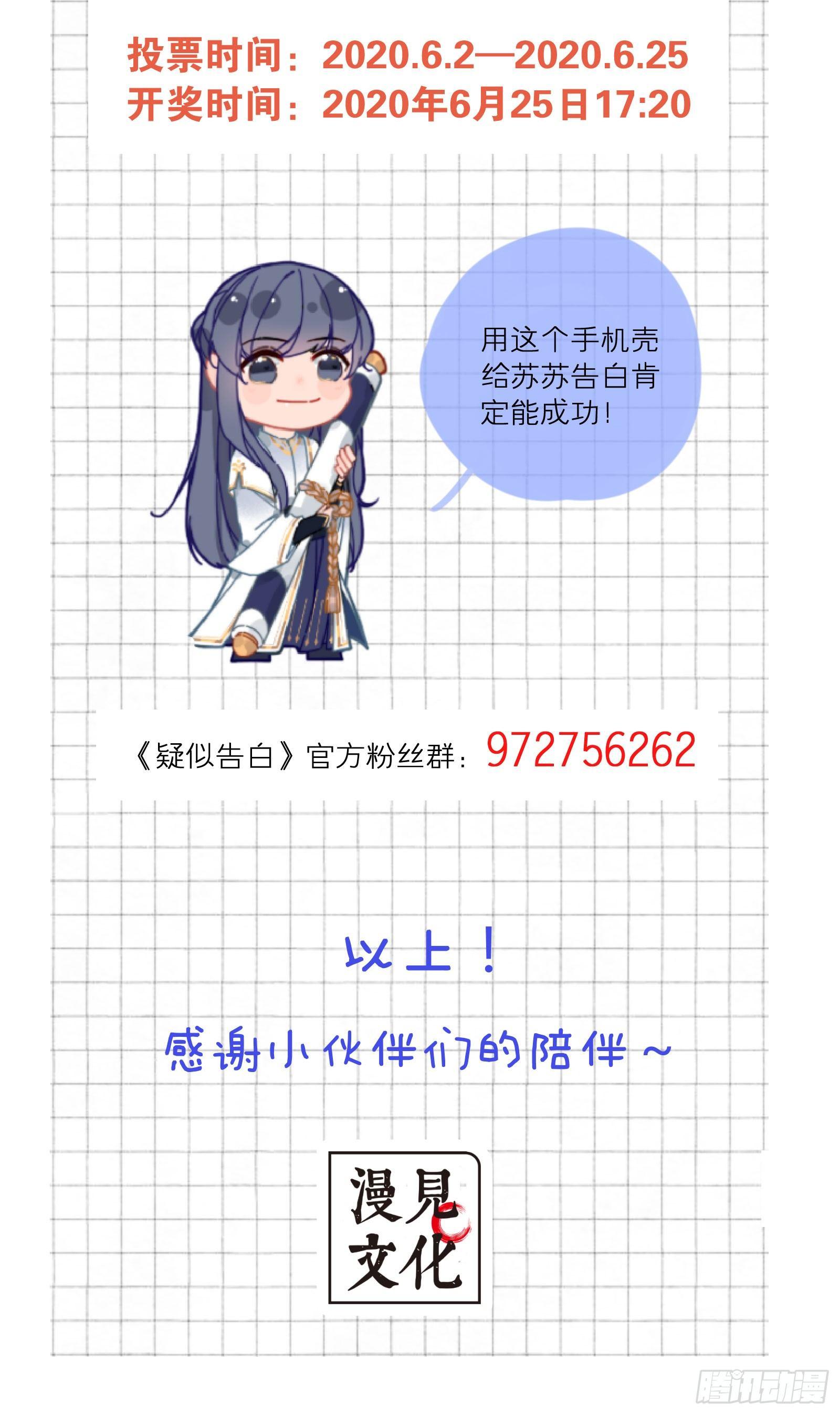 卅三：陈年旧事-第35话