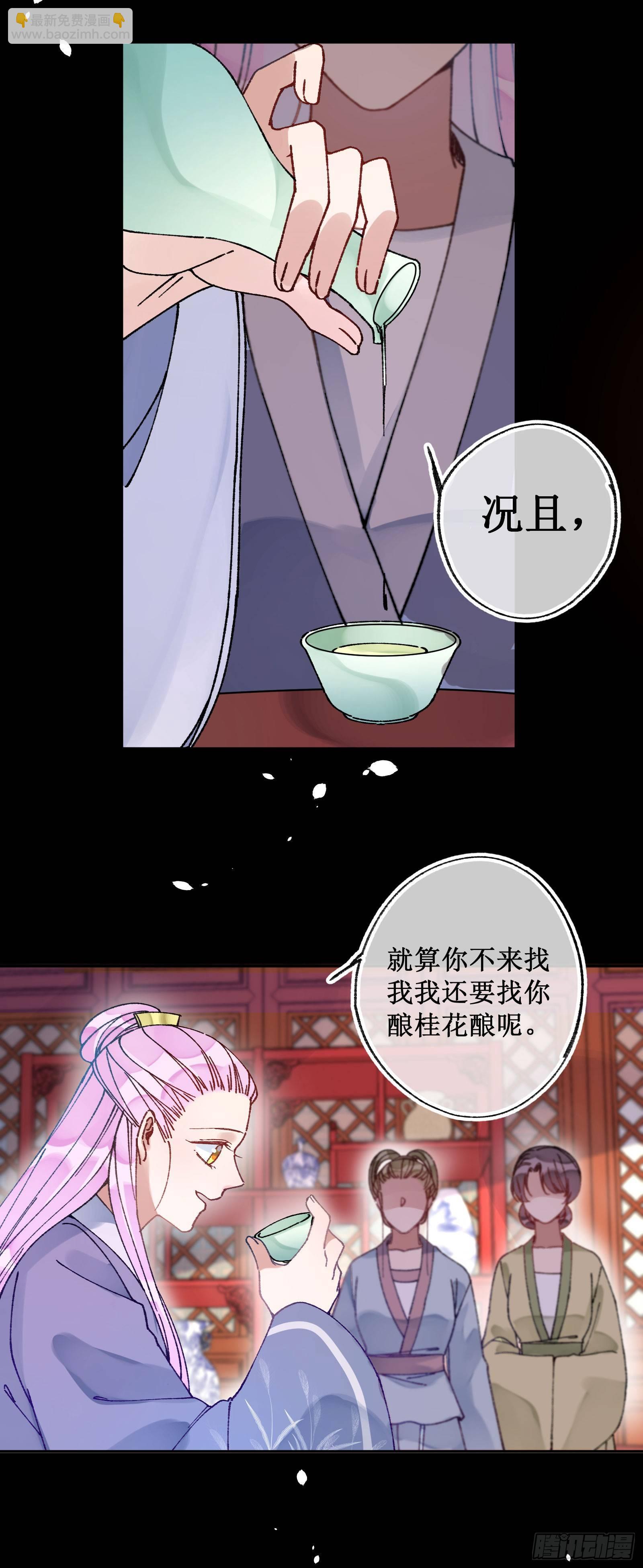 叁伍：新晋美人-第37话