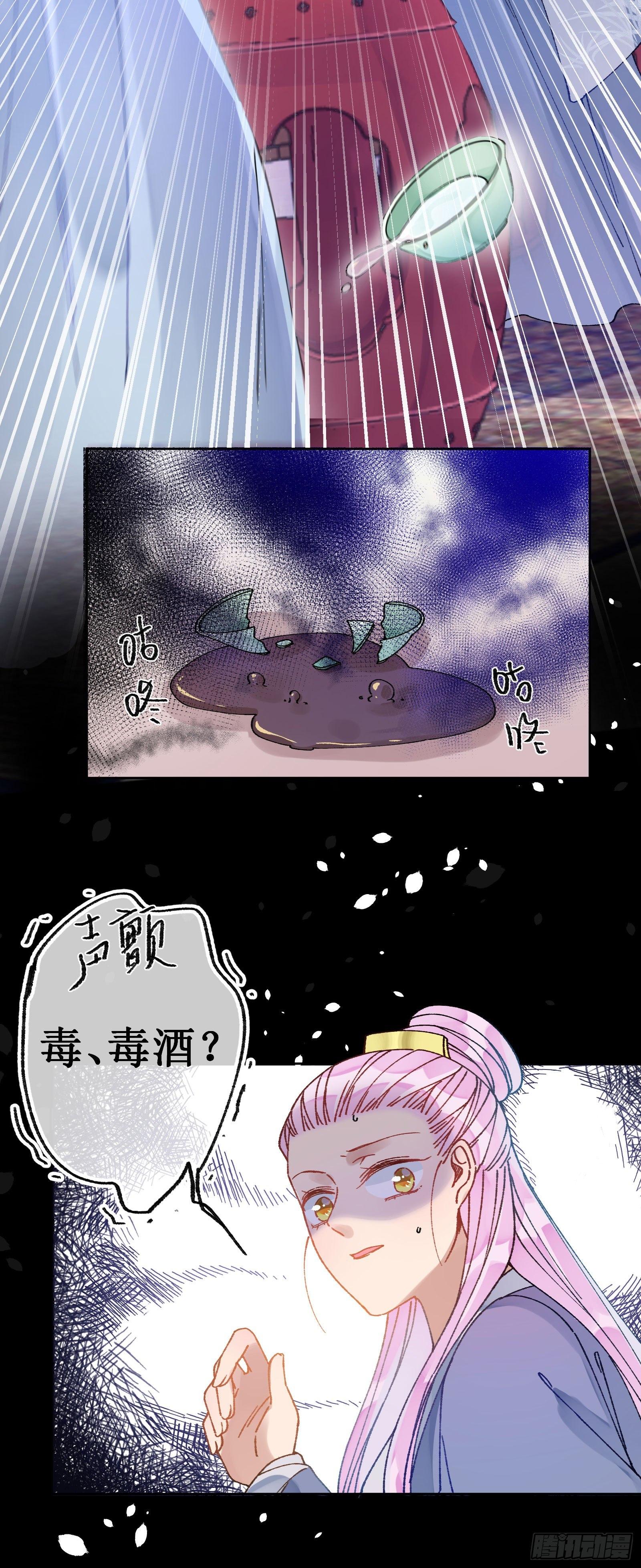 叁伍：新晋美人-第37话