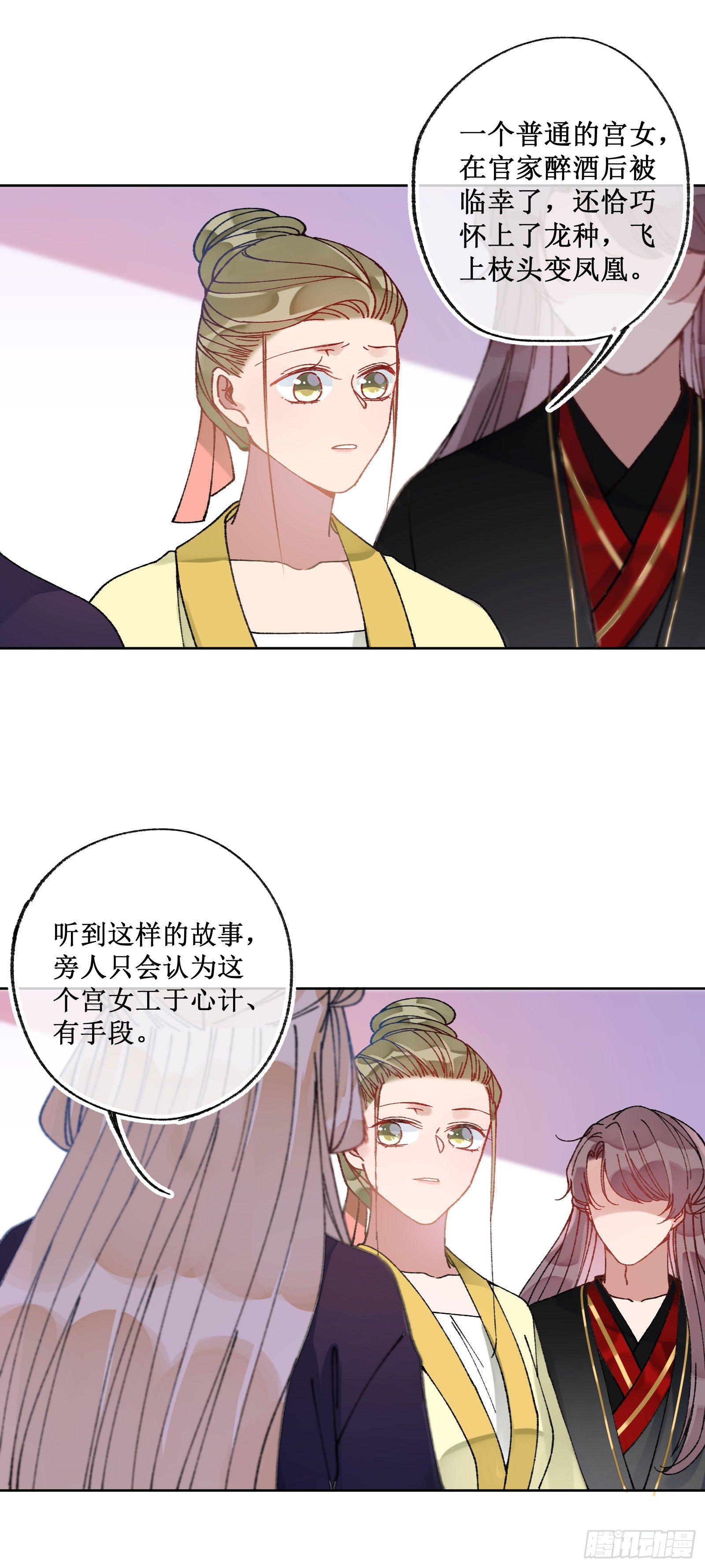叁伍：新晋美人-第37话