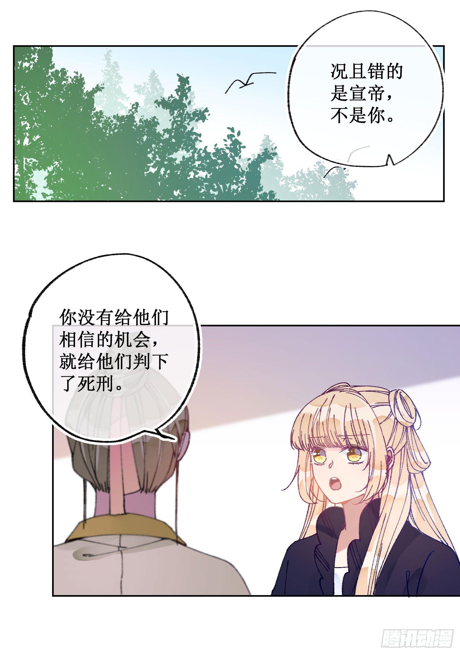 叁伍：新晋美人-第37话